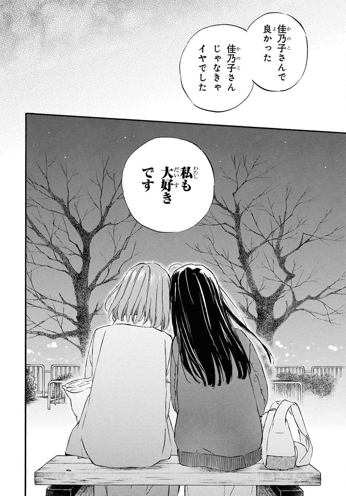DEAIMON - raw - Chapter 96 - https://jpdd.ccdd.to/JPDD/48050905/i03fw3150sj.png