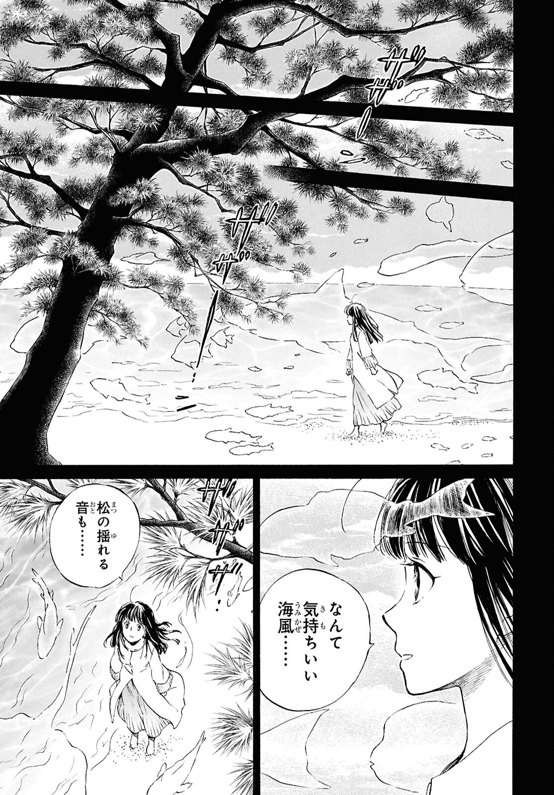 DEAIMON - raw - Chapter 96 - https://jpdd.ccdd.to/JPDD/48050905/jlij5l2uadf.png