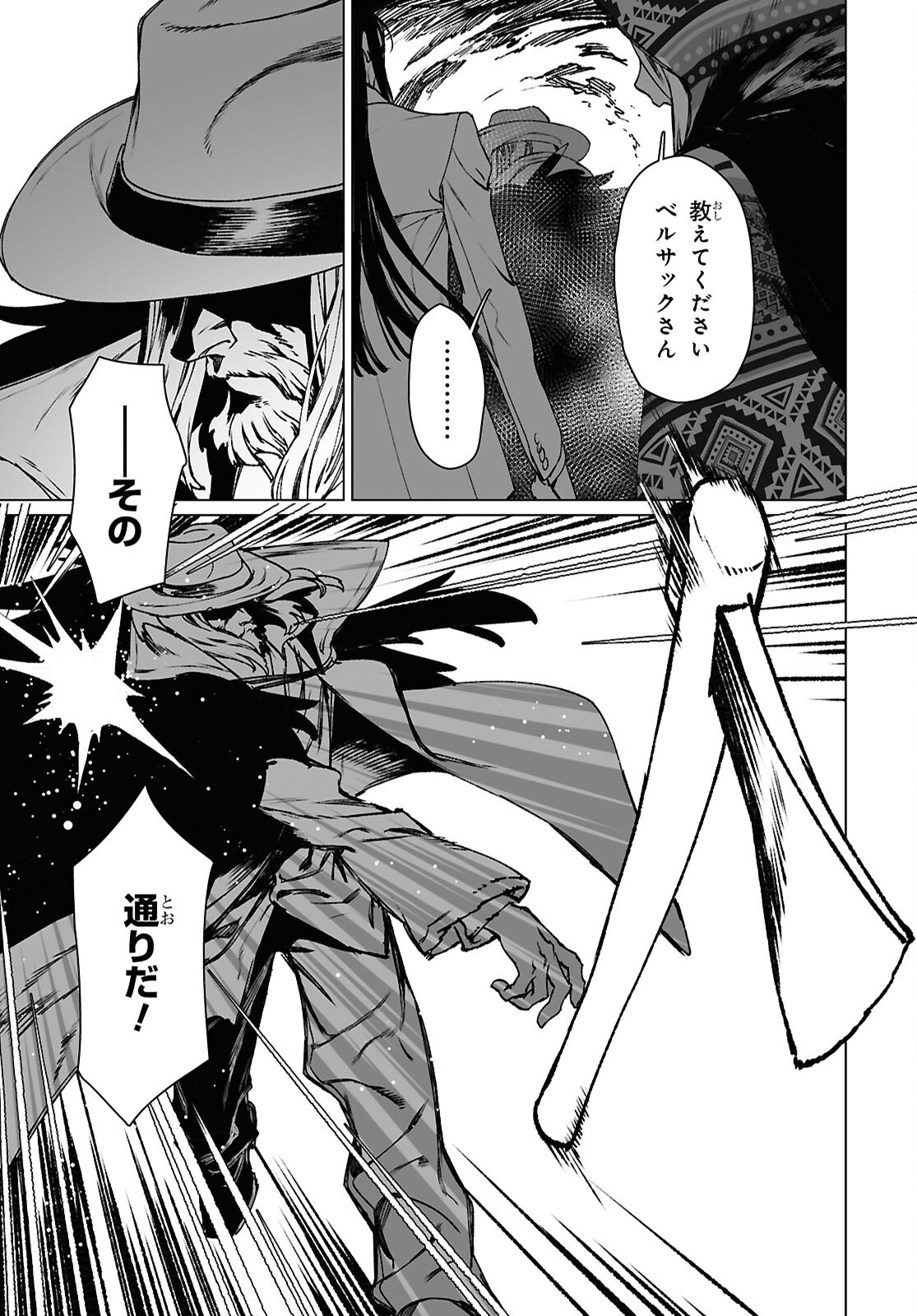 LORD EL-MELLOI II-SEI NO JIKENBO - raw - Chapter 63.2 - https://jpdd.ccdd.to/JPDD/48050905/kvdtivcg110.png
