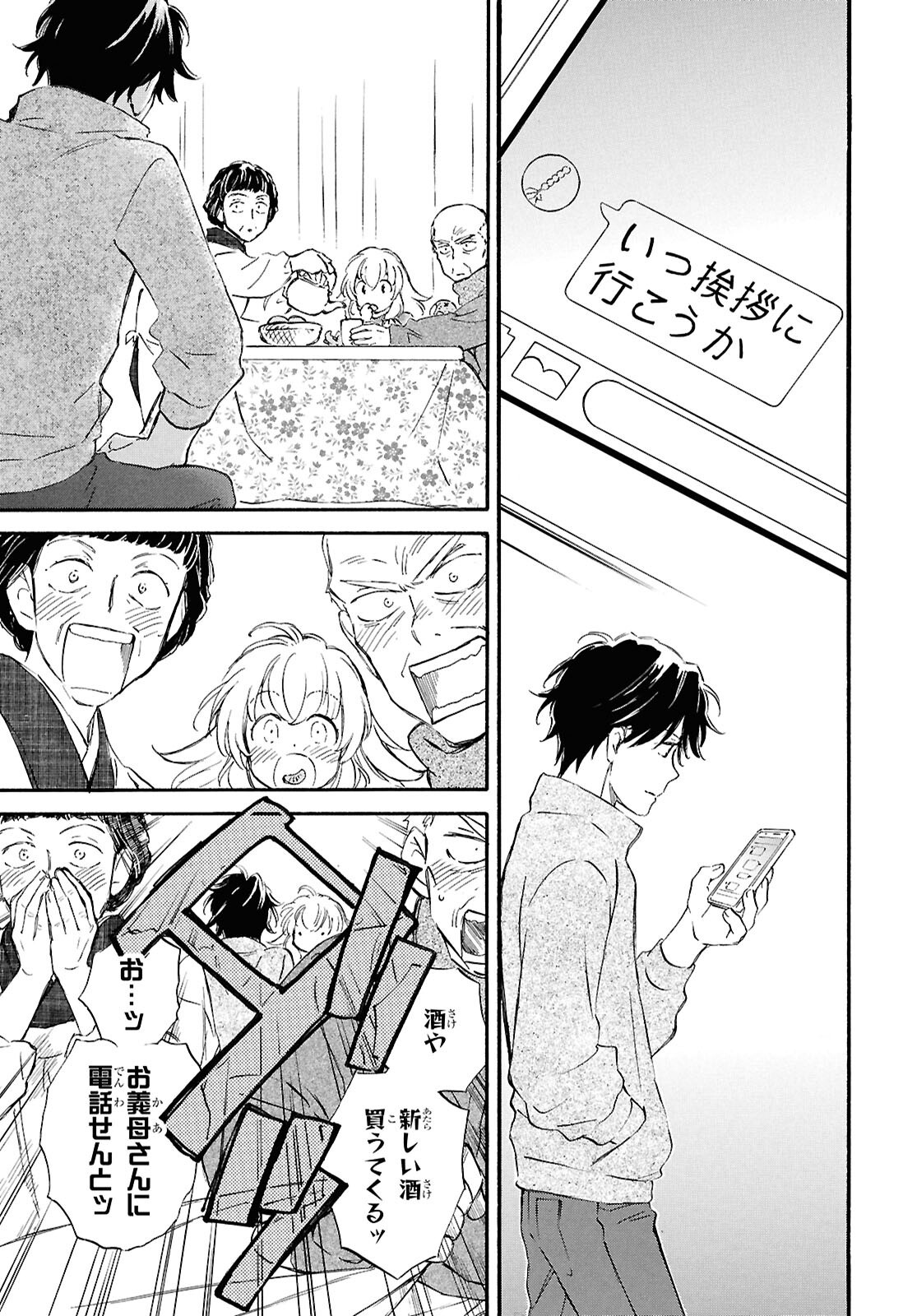 DEAIMON - raw - Chapter 96 - https://jpdd.ccdd.to/JPDD/48050905/l03geotzc2r.png