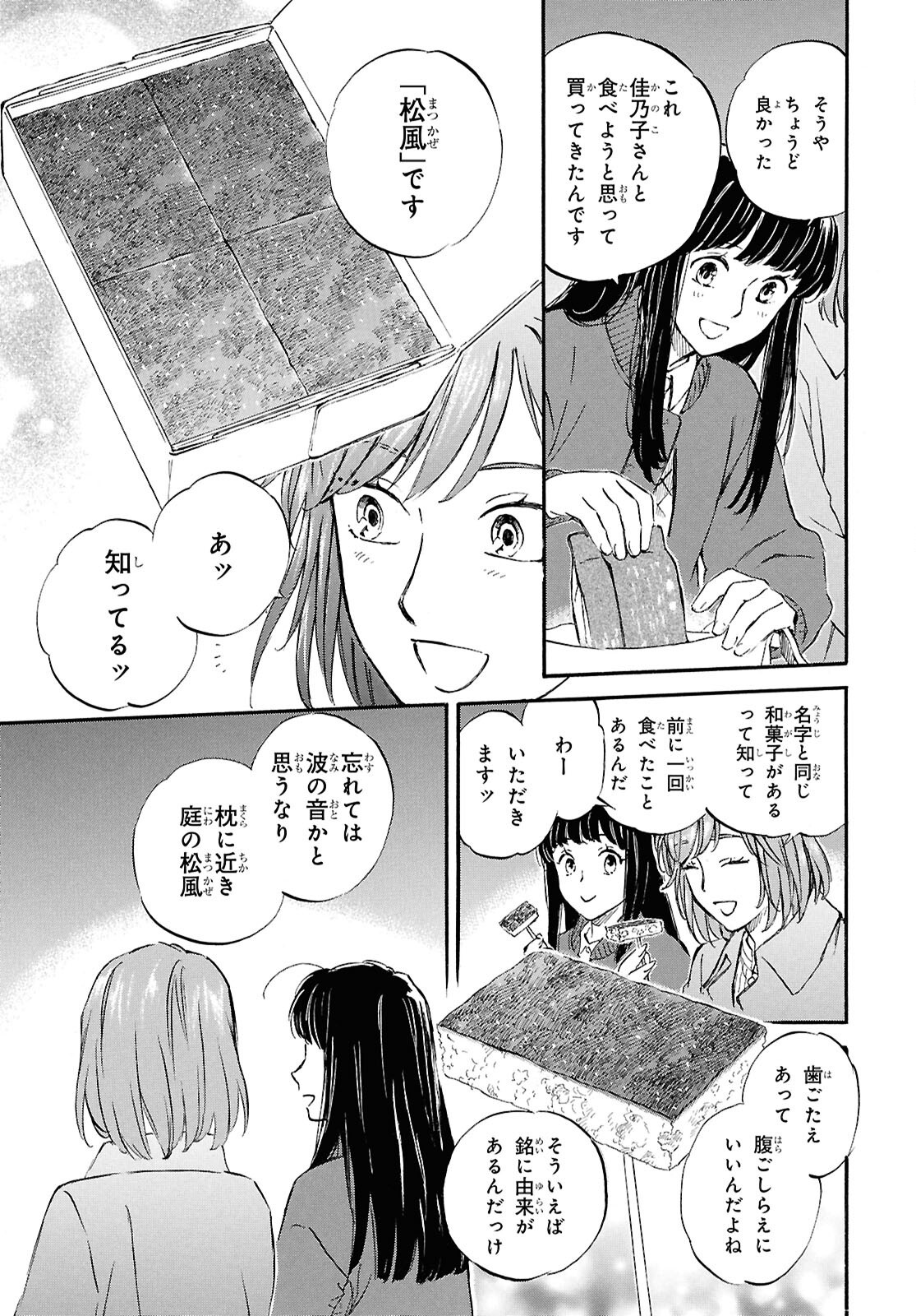 DEAIMON - raw - Chapter 96 - https://jpdd.ccdd.to/JPDD/48050905/mfrhu15mhnh.png
