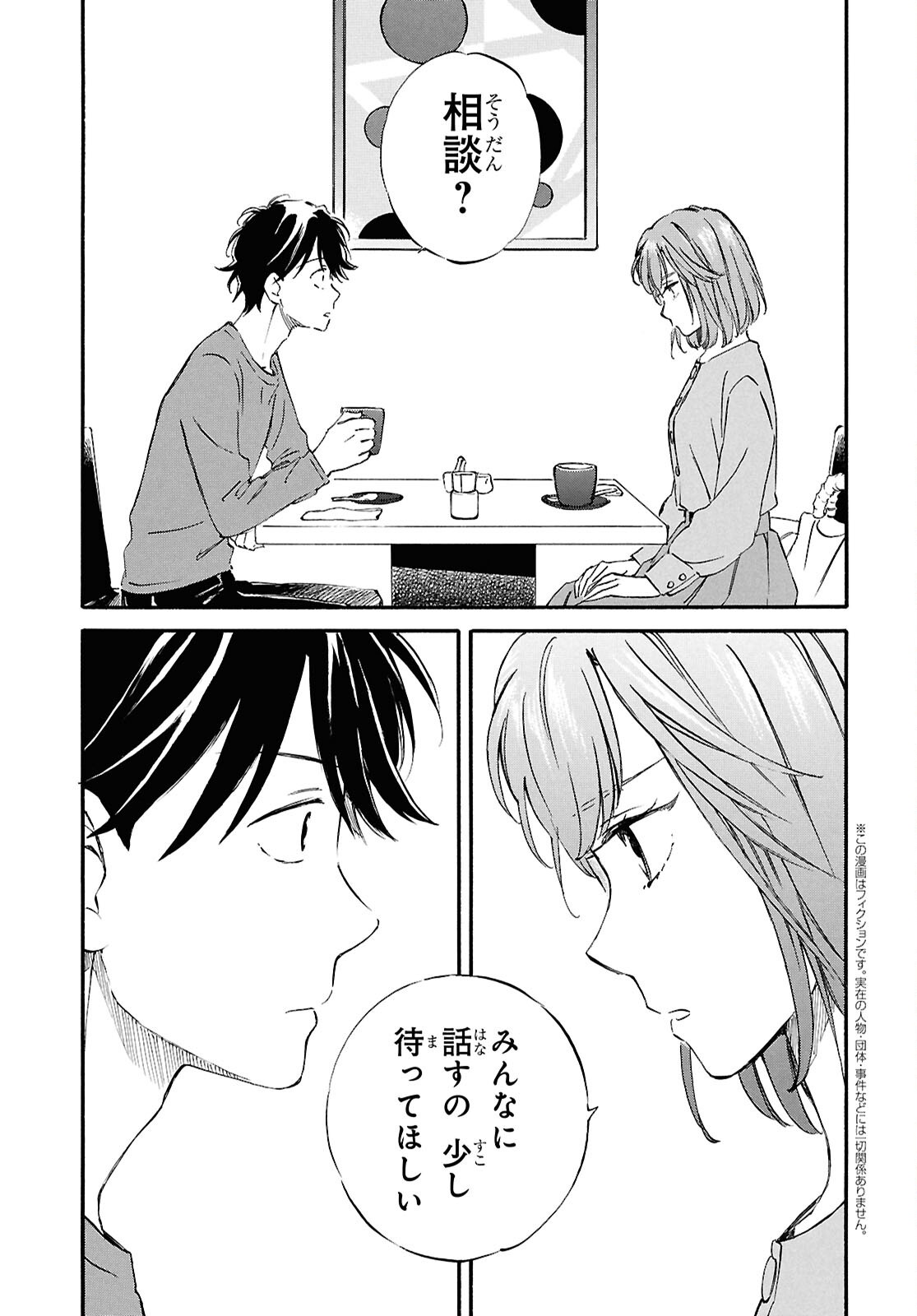 DEAIMON - raw - Chapter 96 - https://jpdd.ccdd.to/JPDD/48050905/necthapxlpp.png