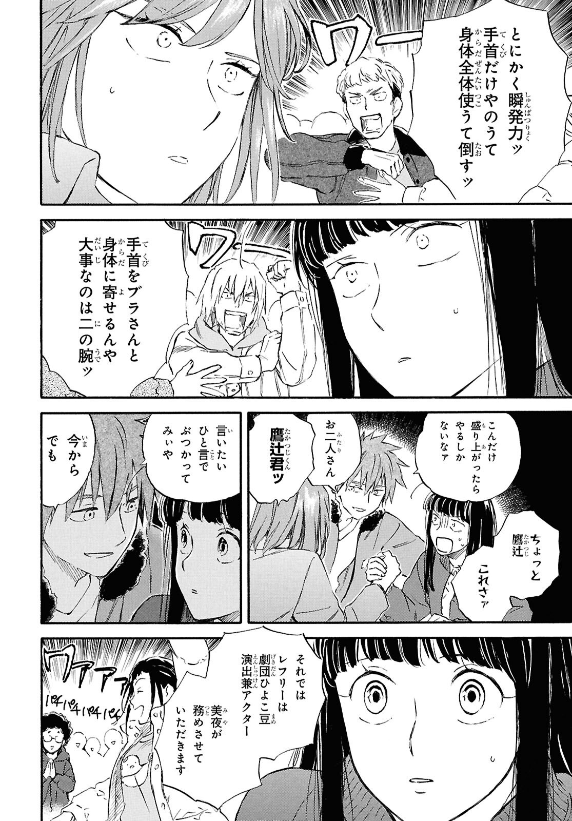 DEAIMON - raw - Chapter 96 - https://jpdd.ccdd.to/JPDD/48050905/ngsoyuorsey.png