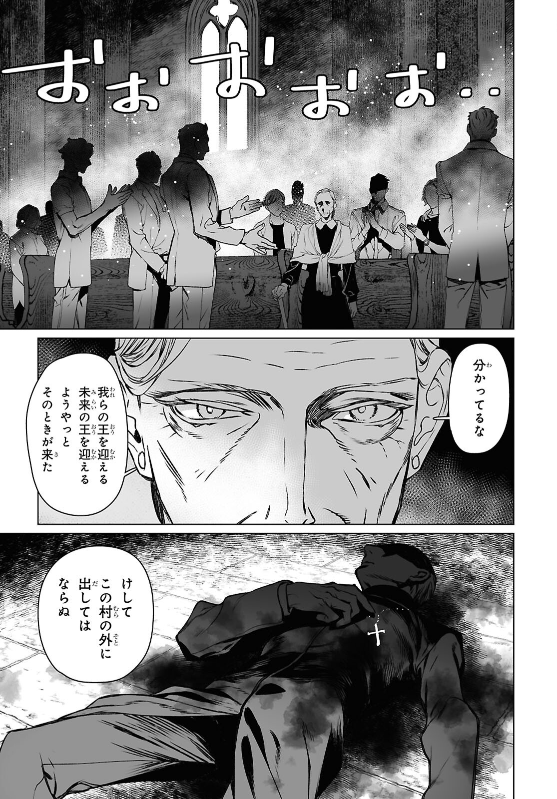 LORD EL-MELLOI II-SEI NO JIKENBO - raw - Chapter 63.2 - https://jpdd.ccdd.to/JPDD/48050905/nx1rior2zu2.png