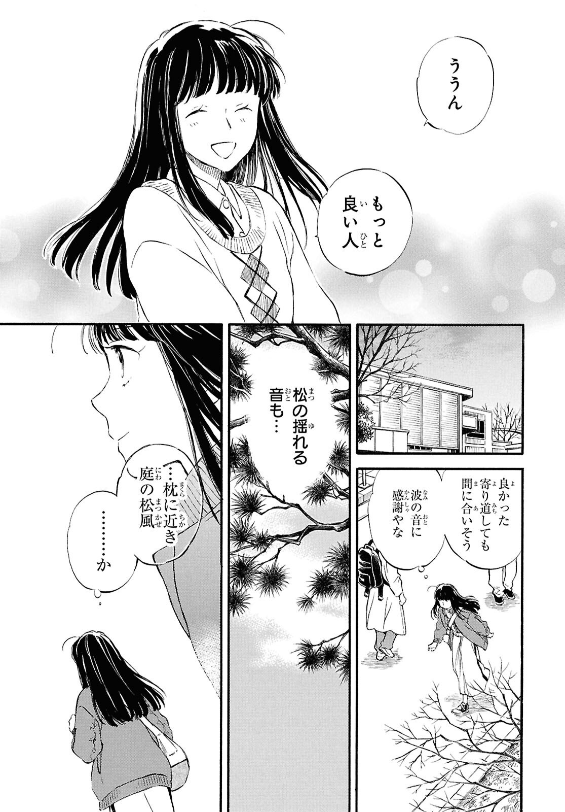 DEAIMON - raw - Chapter 96 - https://jpdd.ccdd.to/JPDD/48050905/ocrkxv3ty5b.png