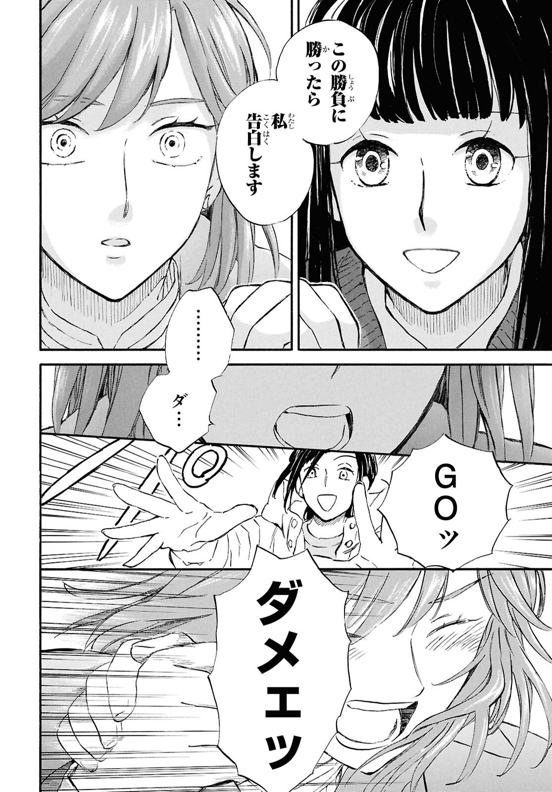 DEAIMON - raw - Chapter 96 - https://jpdd.ccdd.to/JPDD/48050905/ocwsko3giuc.png