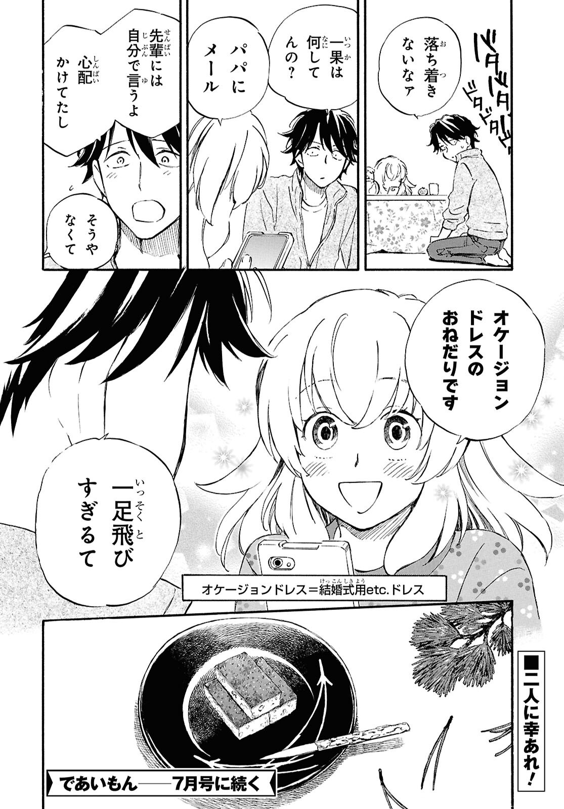 DEAIMON - raw - Chapter 96 - https://jpdd.ccdd.to/JPDD/48050905/oeeuf432vu4.png