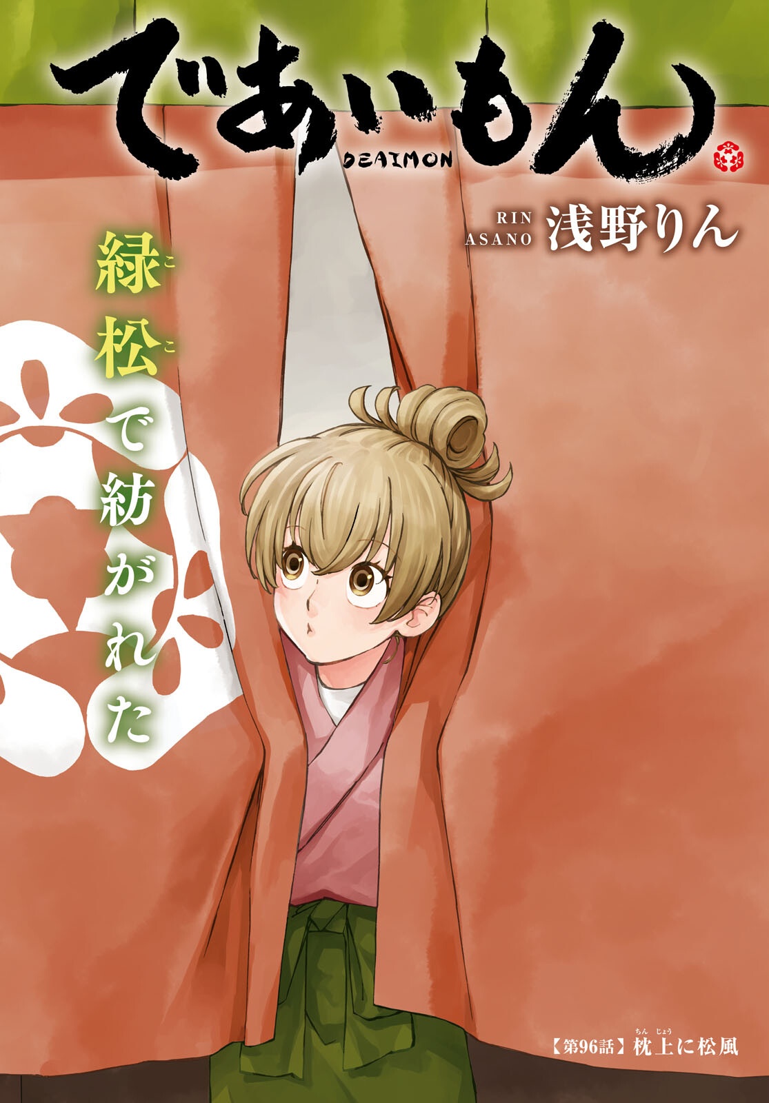 DEAIMON - raw - Chapter 96 - https://jpdd.ccdd.to/JPDD/48050905/ot4bzlqmfg4.png