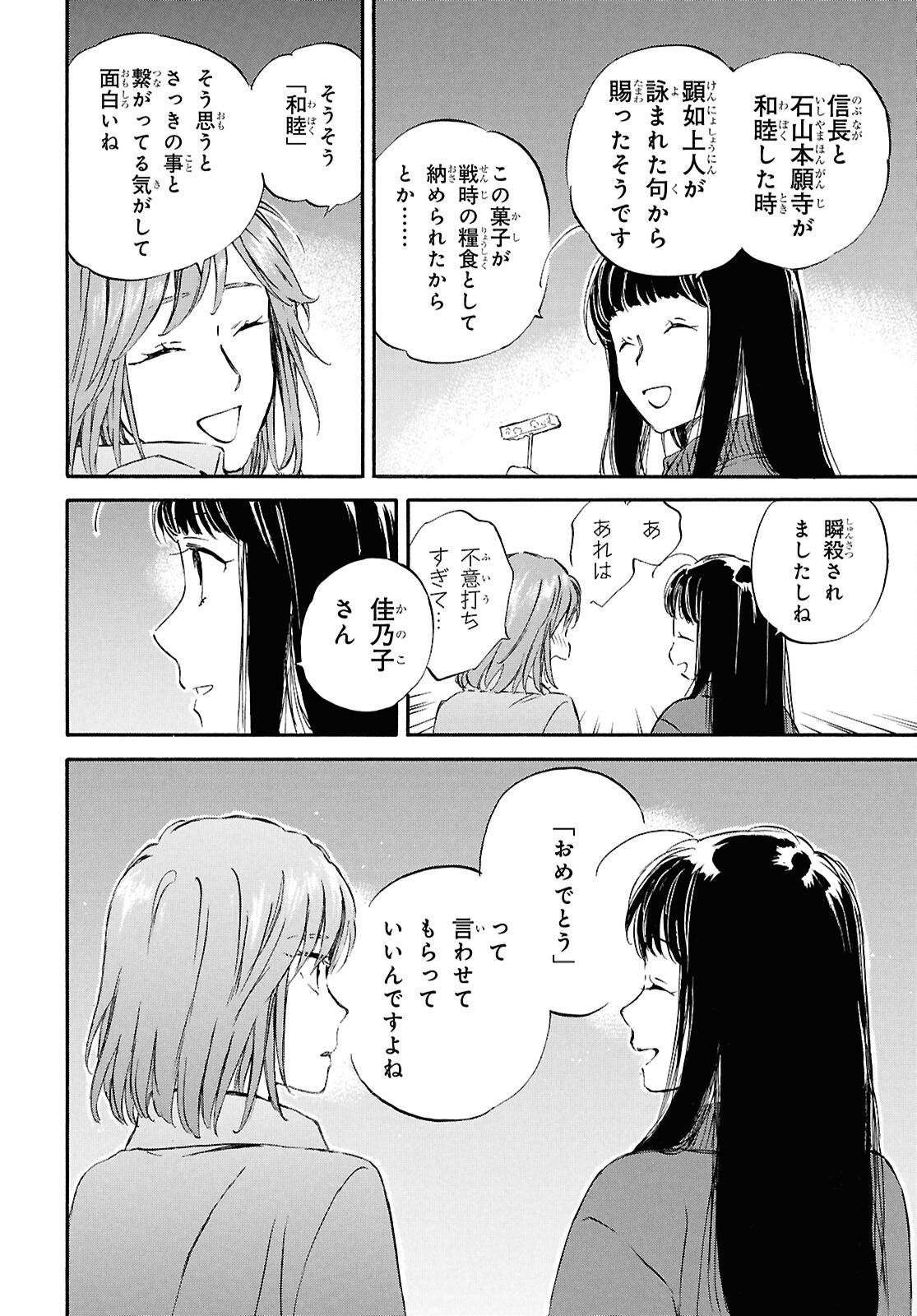 DEAIMON - raw - Chapter 96 - https://jpdd.ccdd.to/JPDD/48050905/owhga1pyewj.png
