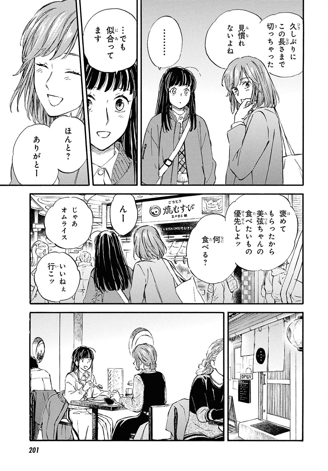 DEAIMON - raw - Chapter 96 - https://jpdd.ccdd.to/JPDD/48050905/p3vfjcwwzcs.png