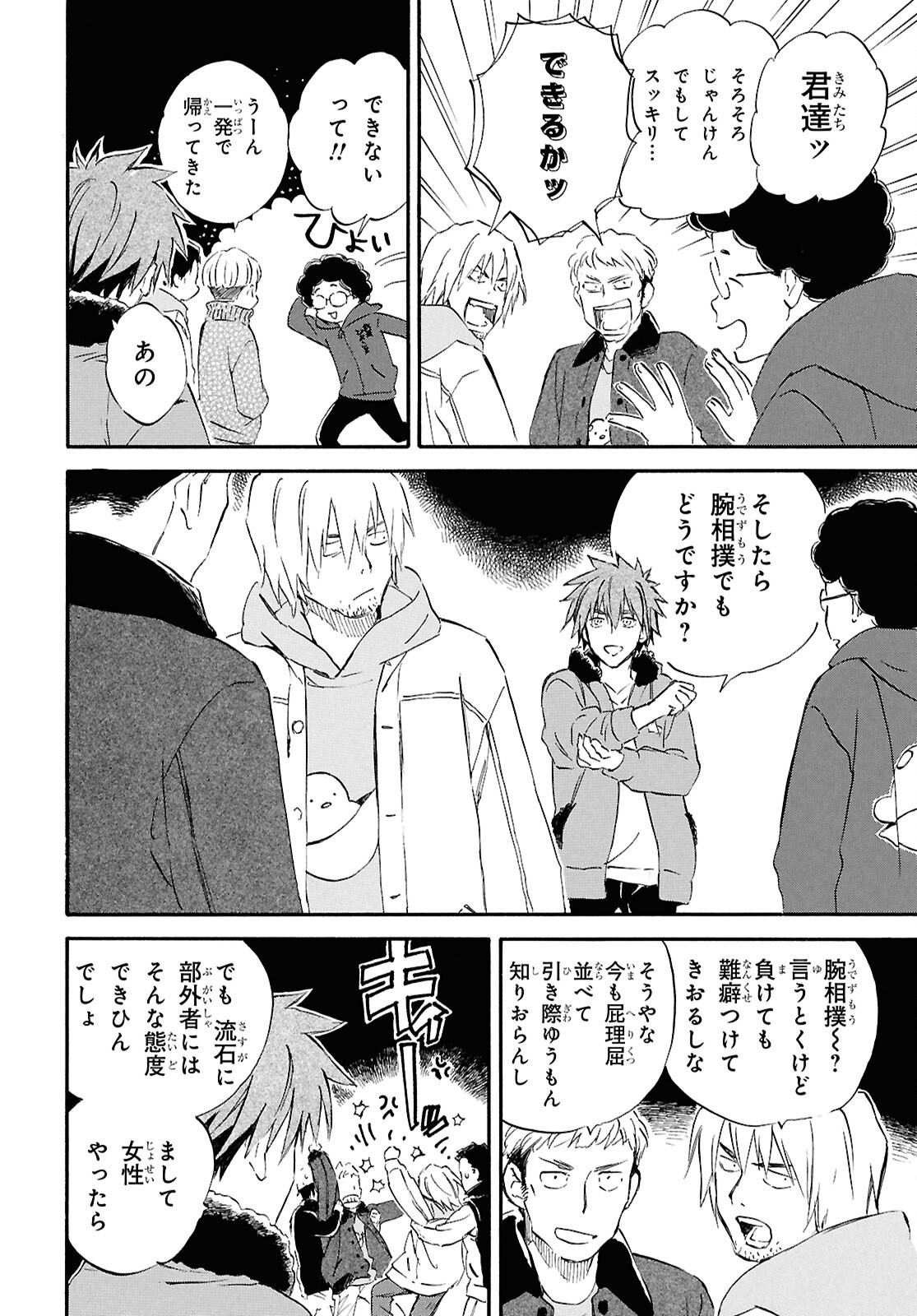 DEAIMON - raw - Chapter 96 - https://jpdd.ccdd.to/JPDD/48050905/ppedi2ogge5.png