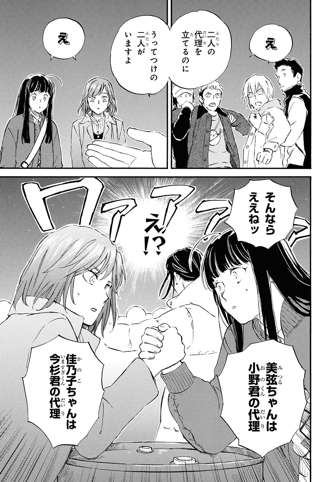DEAIMON - raw - Chapter 96 - https://jpdd.ccdd.to/JPDD/48050905/q3a53nzlcmy.png