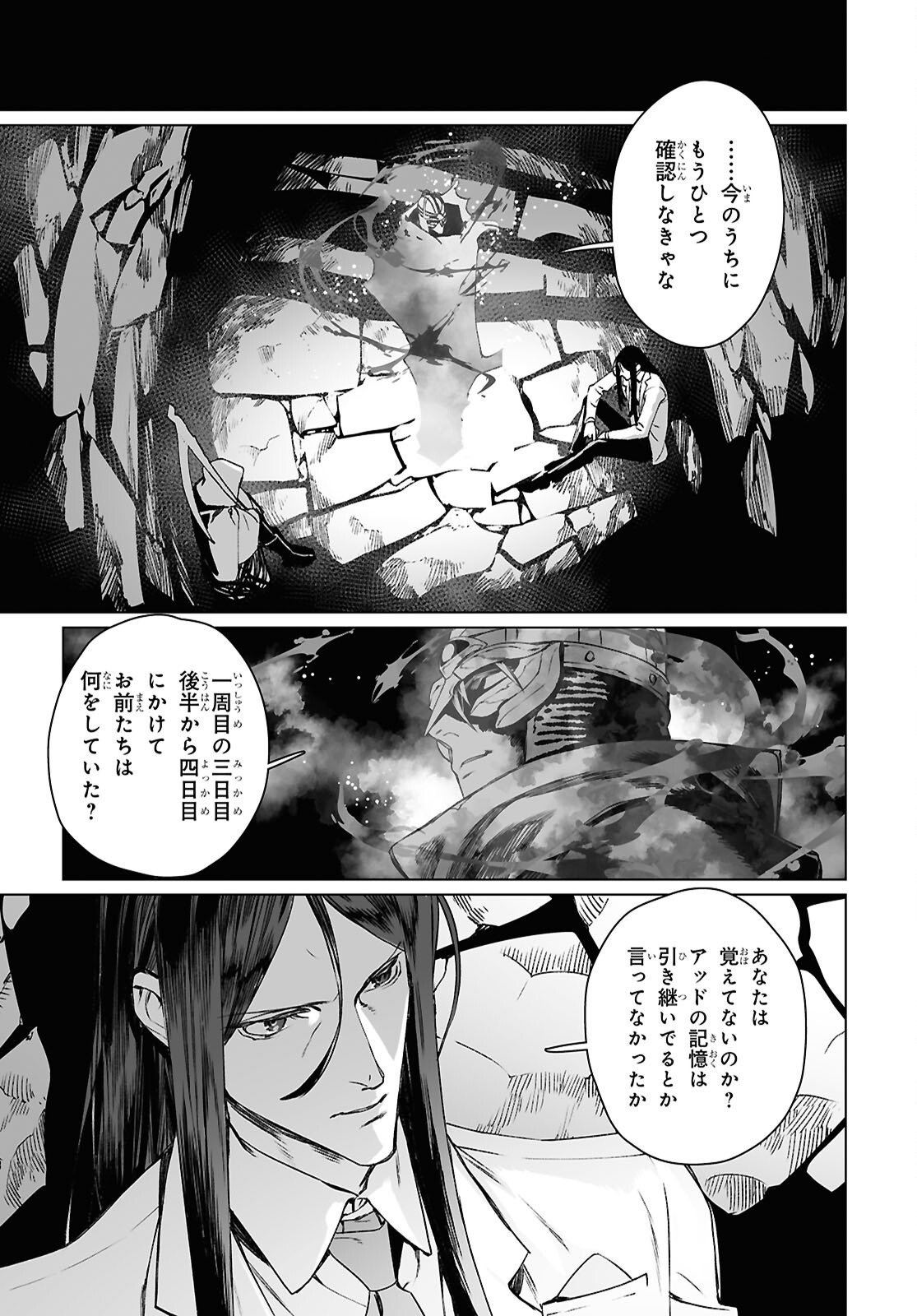 LORD EL-MELLOI II-SEI NO JIKENBO - raw - Chapter 63.2 - https://jpdd.ccdd.to/JPDD/48050905/qrskuketh3d.png