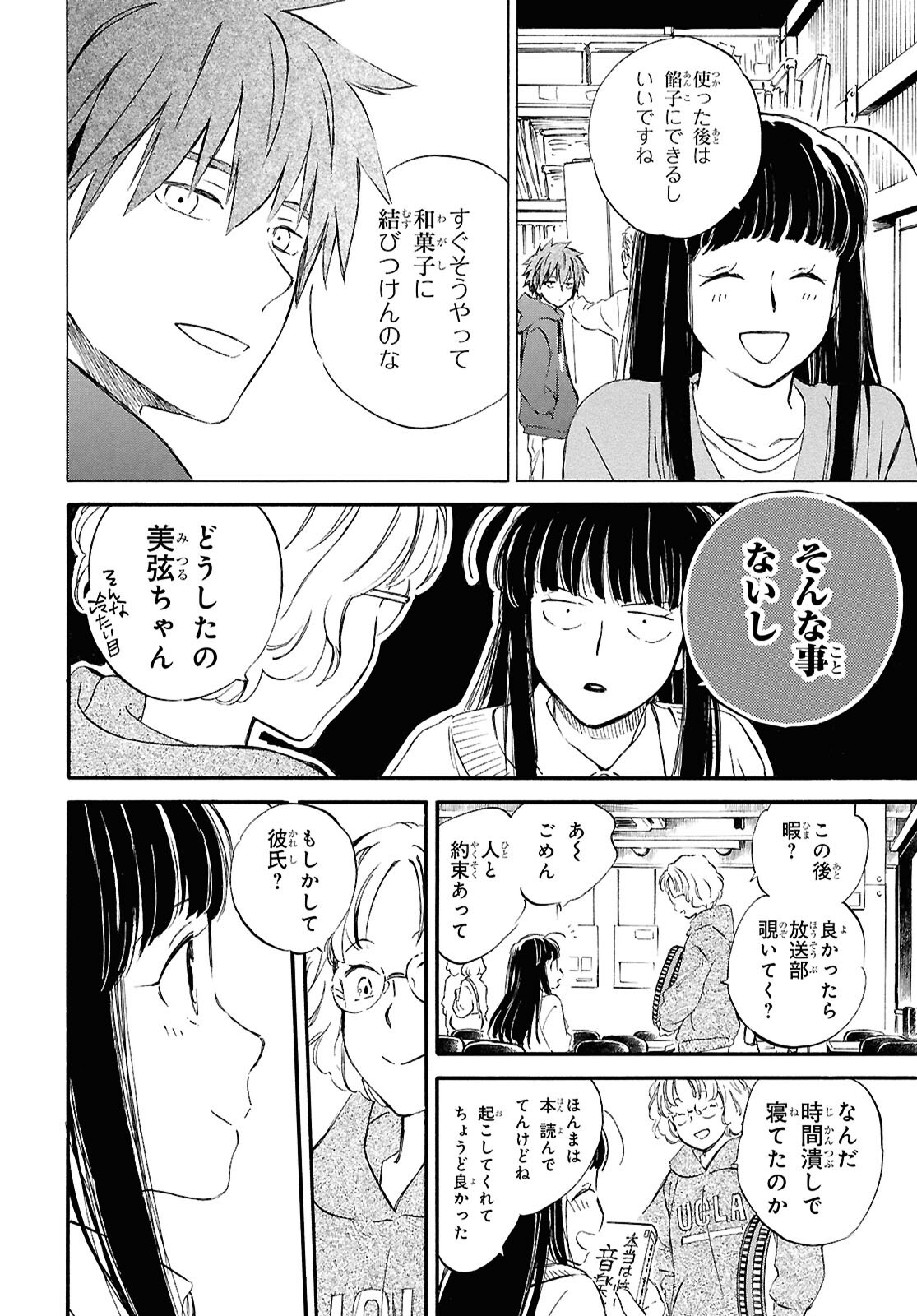 DEAIMON - raw - Chapter 96 - https://jpdd.ccdd.to/JPDD/48050905/qwqtoyezkwz.png
