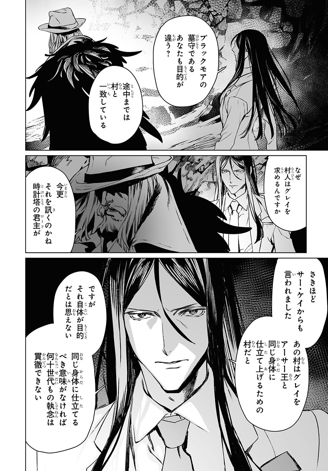 LORD EL-MELLOI II-SEI NO JIKENBO - raw - Chapter 63.2 - https://jpdd.ccdd.to/JPDD/48050905/sjasofuhoqj.png