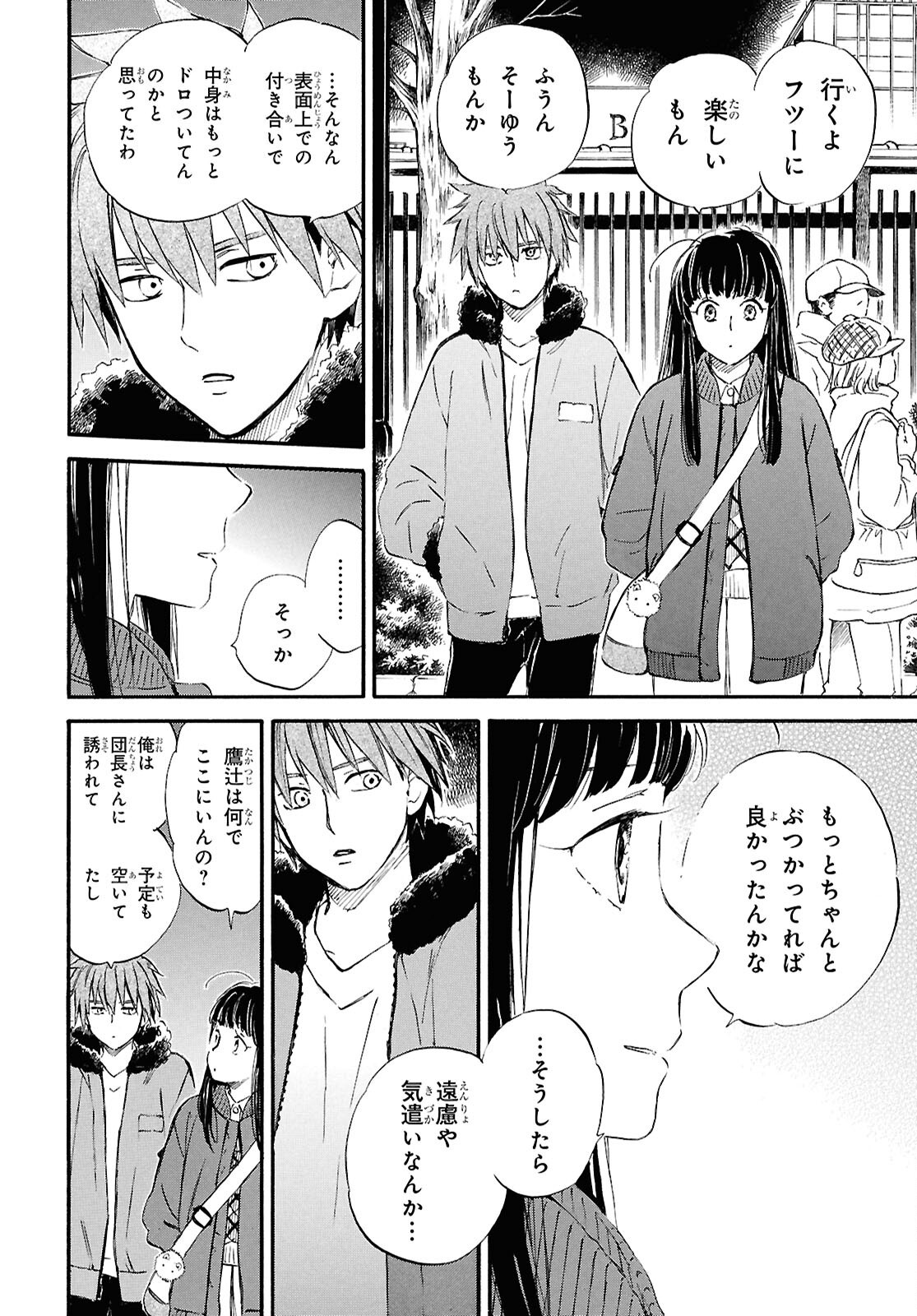 DEAIMON - raw - Chapter 96 - https://jpdd.ccdd.to/JPDD/48050905/tdoca3sq114.png