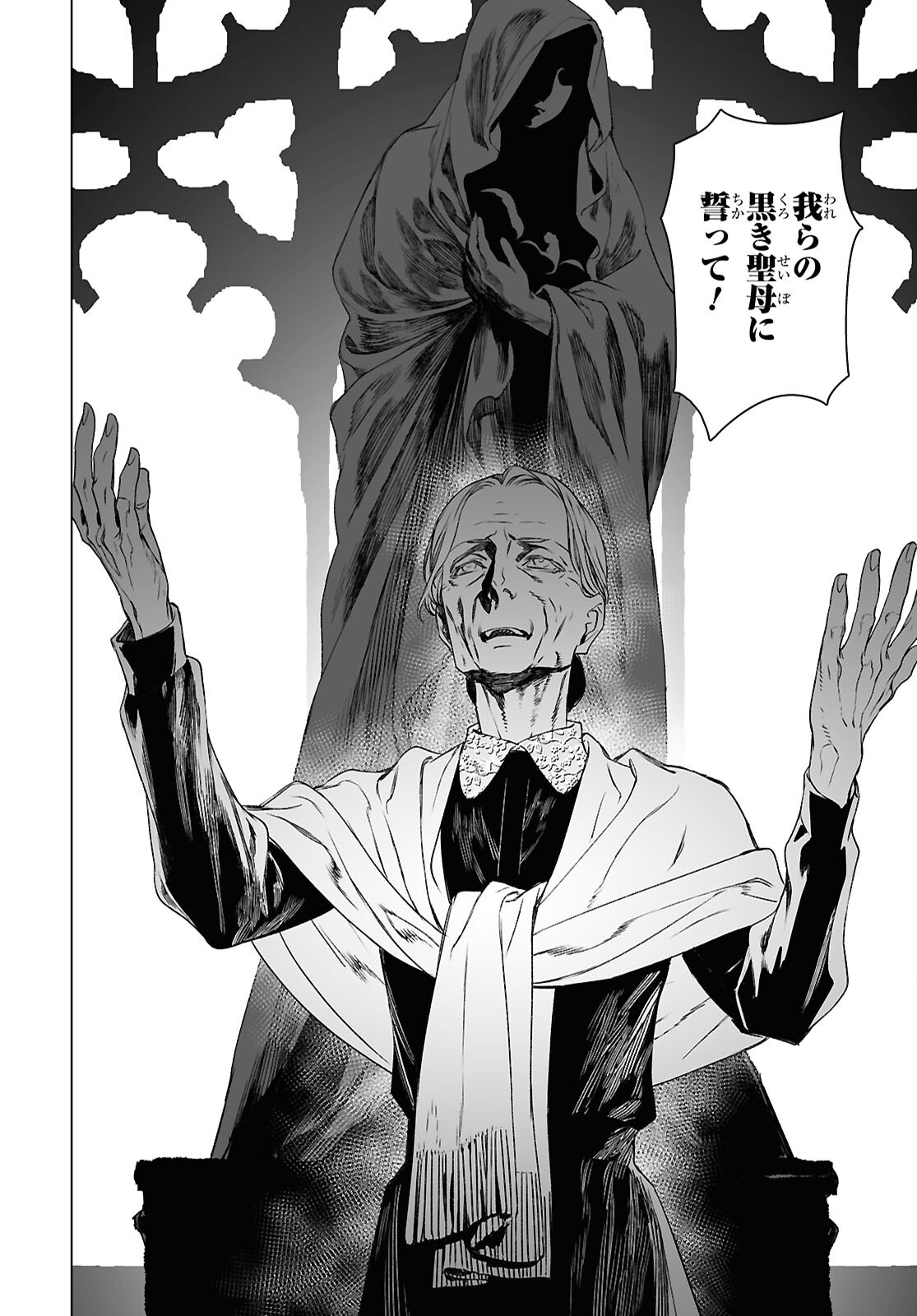 LORD EL-MELLOI II-SEI NO JIKENBO - raw - Chapter 63.2 - https://jpdd.ccdd.to/JPDD/48050905/u4e0rtjhdjo.png