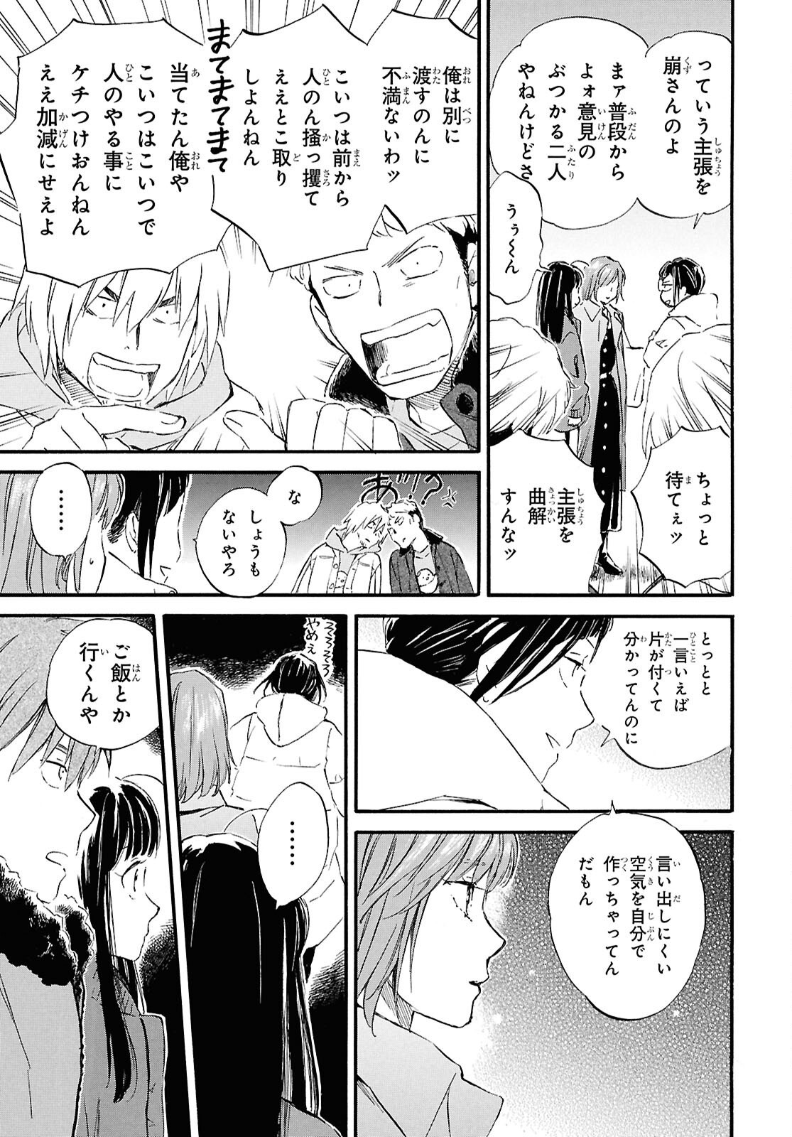 DEAIMON - raw - Chapter 96 - https://jpdd.ccdd.to/JPDD/48050905/ulv13hfdb3g.png