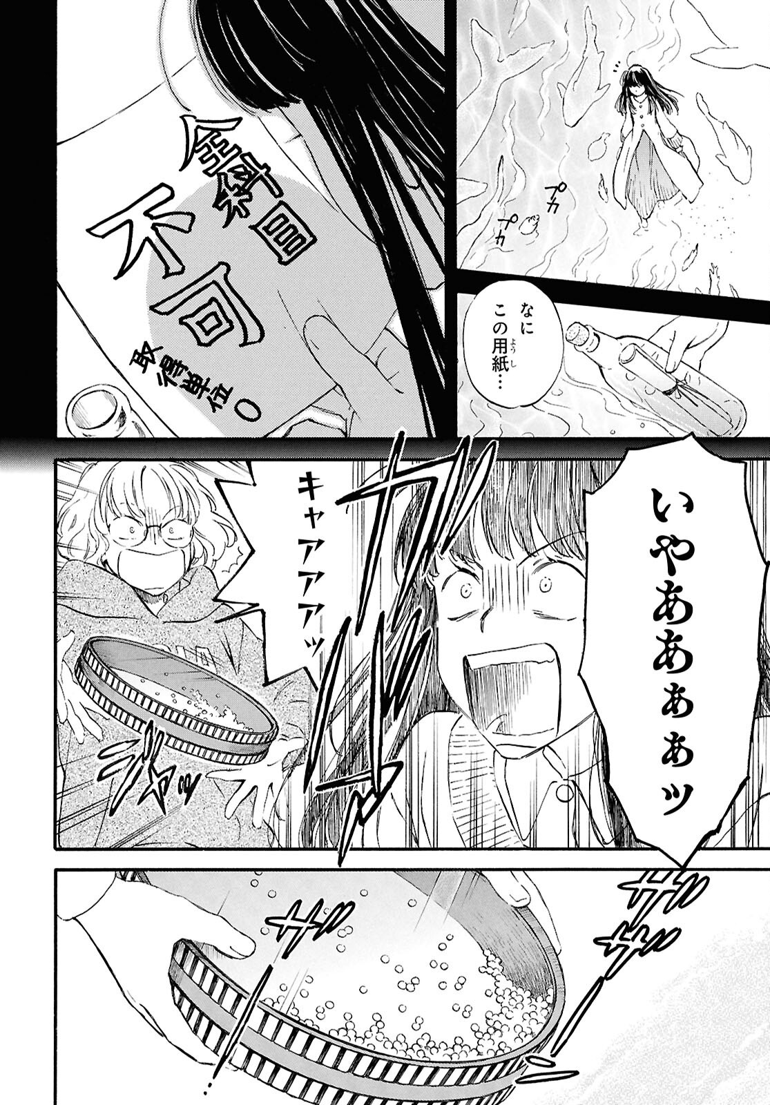 DEAIMON - raw - Chapter 96 - https://jpdd.ccdd.to/JPDD/48050905/uzp0udqvtps.png