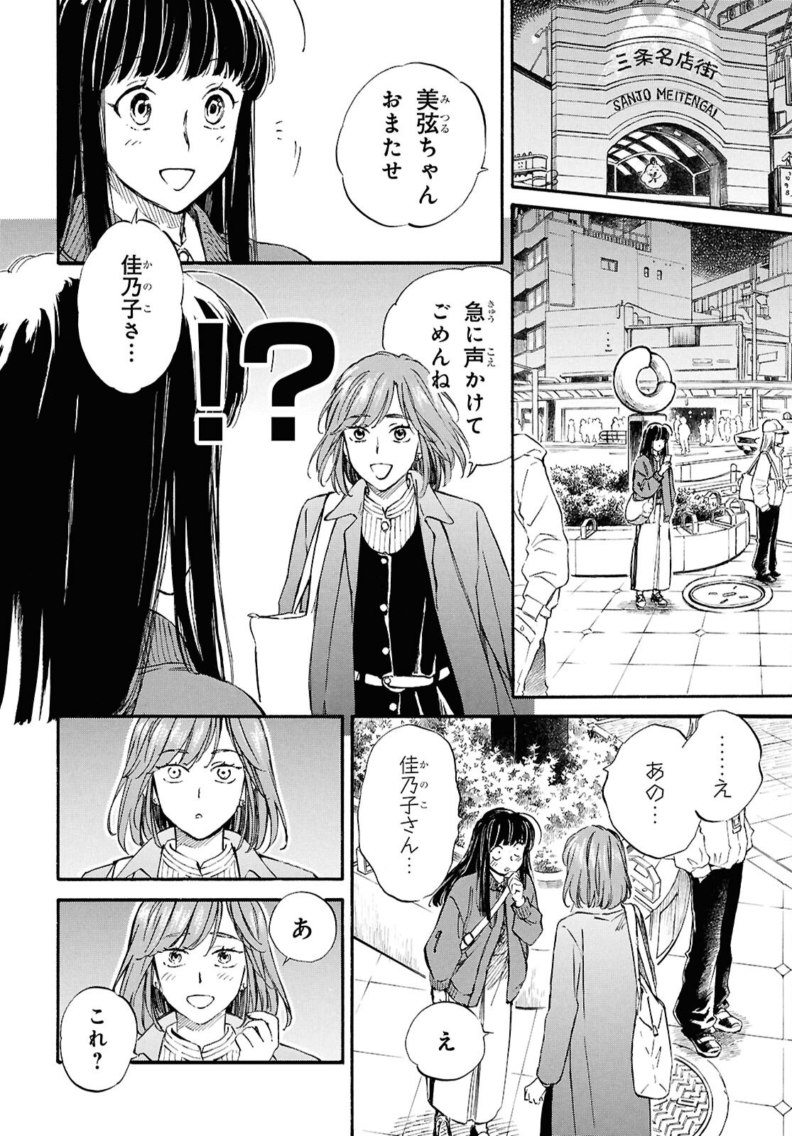 DEAIMON - raw - Chapter 96 - https://jpdd.ccdd.to/JPDD/48050905/x2ju5rk0red.png