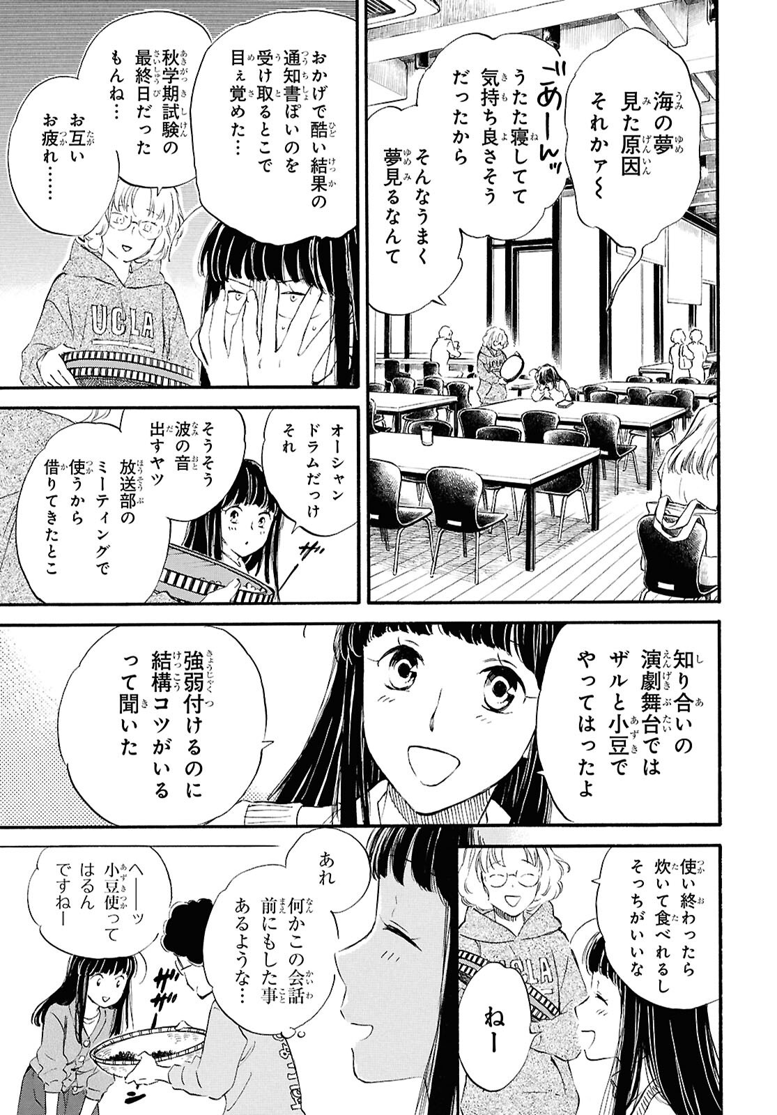 DEAIMON - raw - Chapter 96 - https://jpdd.ccdd.to/JPDD/48050905/xqgdtzedt5g.png