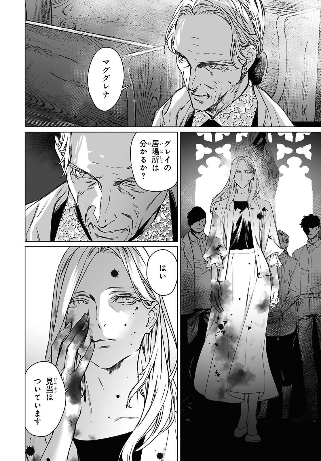 LORD EL-MELLOI II-SEI NO JIKENBO - raw - Chapter 63.2 - https://jpdd.ccdd.to/JPDD/48050905/zwf1nywd5tn.png