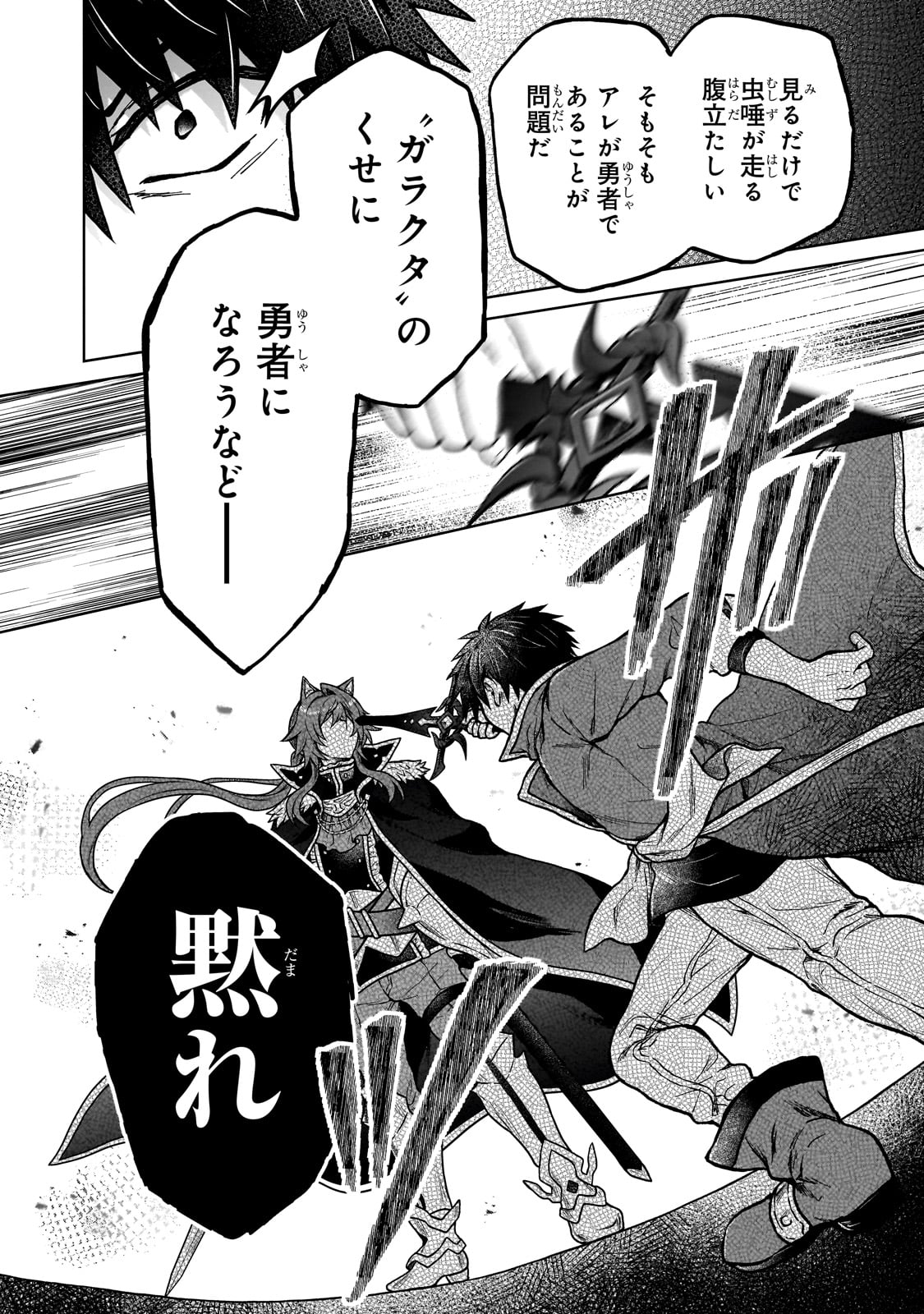 D RANK ADVENTURER INVITED BY A BRAVE PARTY, AND THE STALKING PRINCESS - raw - Chapter 38 - https://jpdd.ccdd.to/JPDD/48051005/1bk3gsvbyhf.jpg