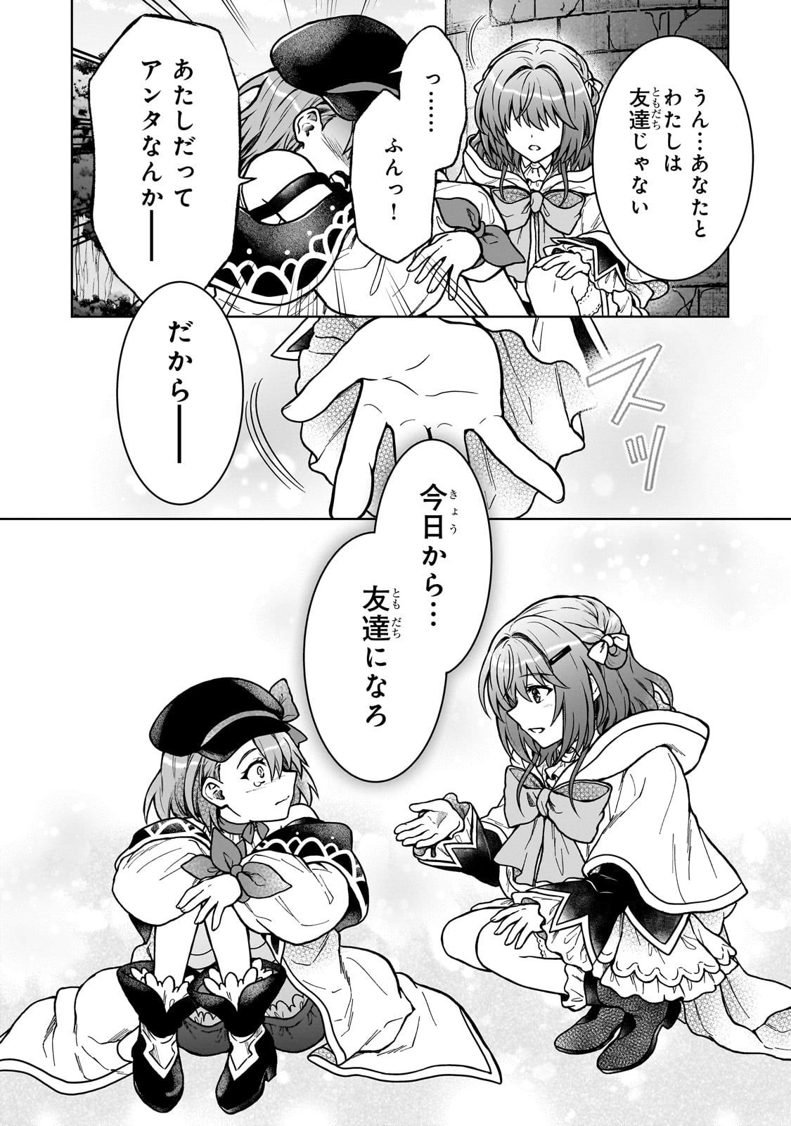 D RANK ADVENTURER INVITED BY A BRAVE PARTY, AND THE STALKING PRINCESS - raw - Chapter 38 - https://jpdd.ccdd.to/JPDD/48051005/22wkzzhtcij.jpg