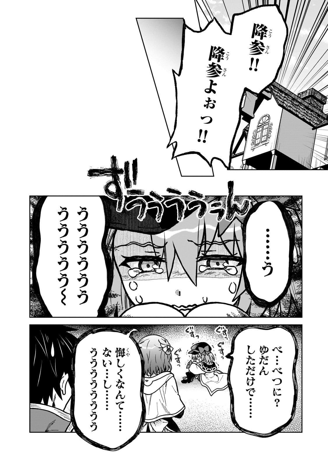 D RANK ADVENTURER INVITED BY A BRAVE PARTY, AND THE STALKING PRINCESS - raw - Chapter 38 - https://jpdd.ccdd.to/JPDD/48051005/4whzx00ex3h.jpg