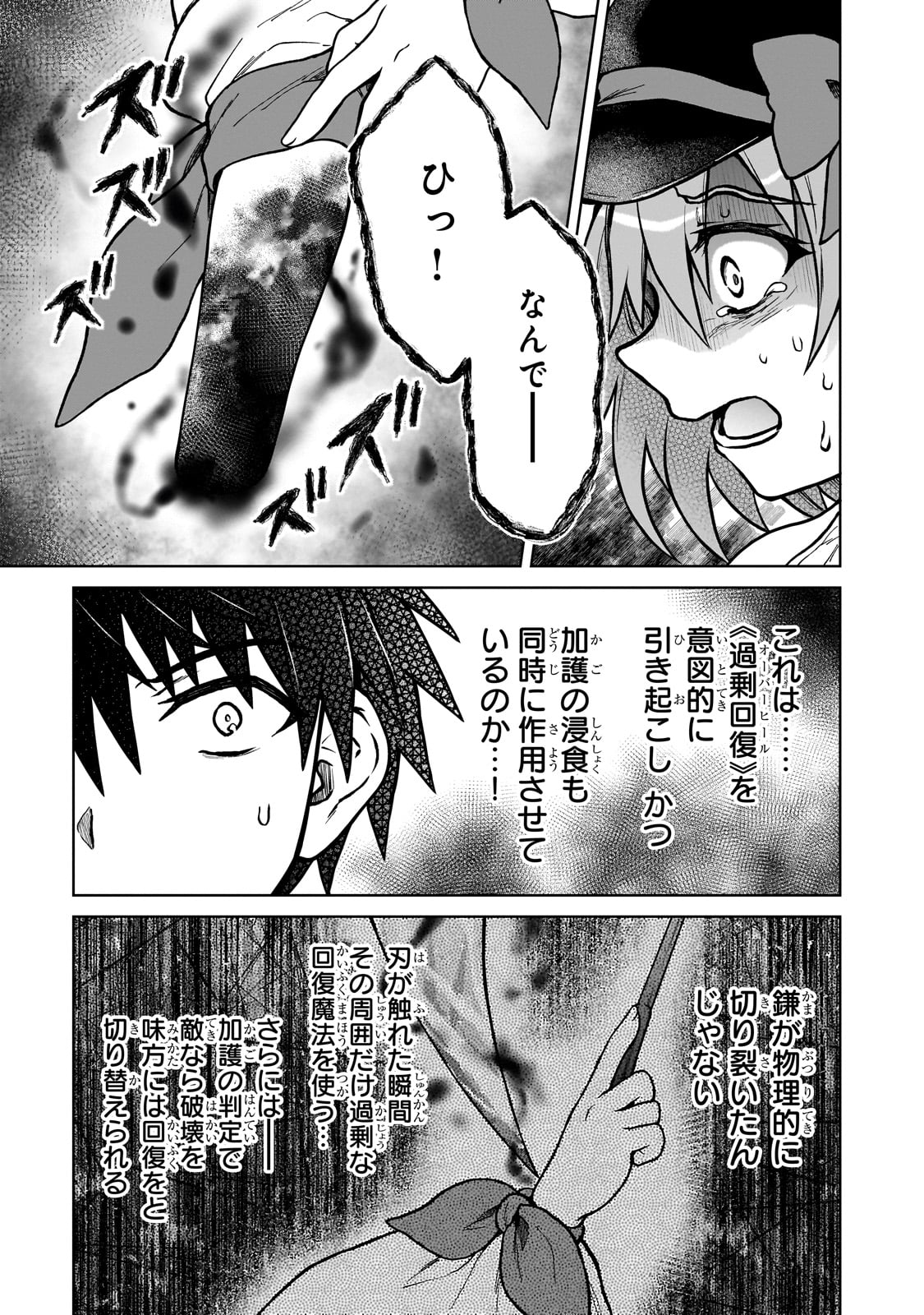 D RANK ADVENTURER INVITED BY A BRAVE PARTY, AND THE STALKING PRINCESS - raw - Chapter 38 - https://jpdd.ccdd.to/JPDD/48051005/bgu5gv53ldb.jpg