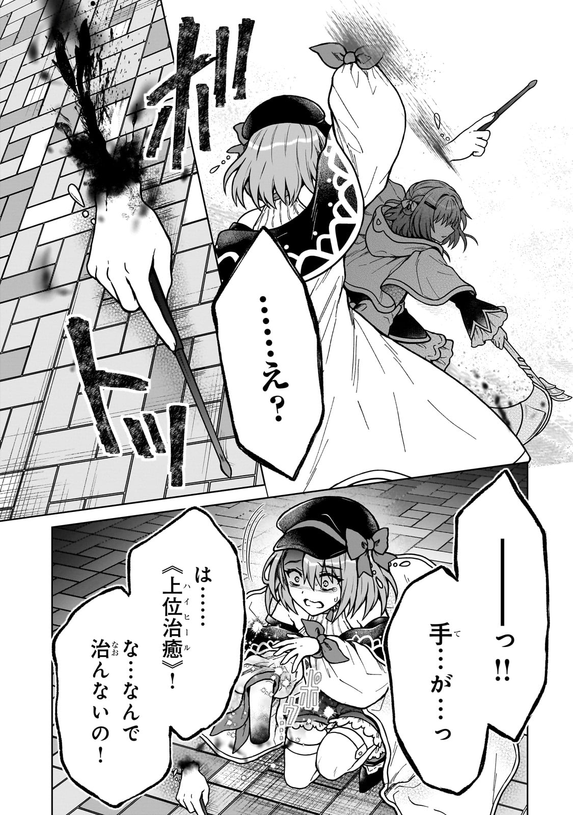 D RANK ADVENTURER INVITED BY A BRAVE PARTY, AND THE STALKING PRINCESS - raw - Chapter 38 - https://jpdd.ccdd.to/JPDD/48051005/cq2vt1awjxe.jpg