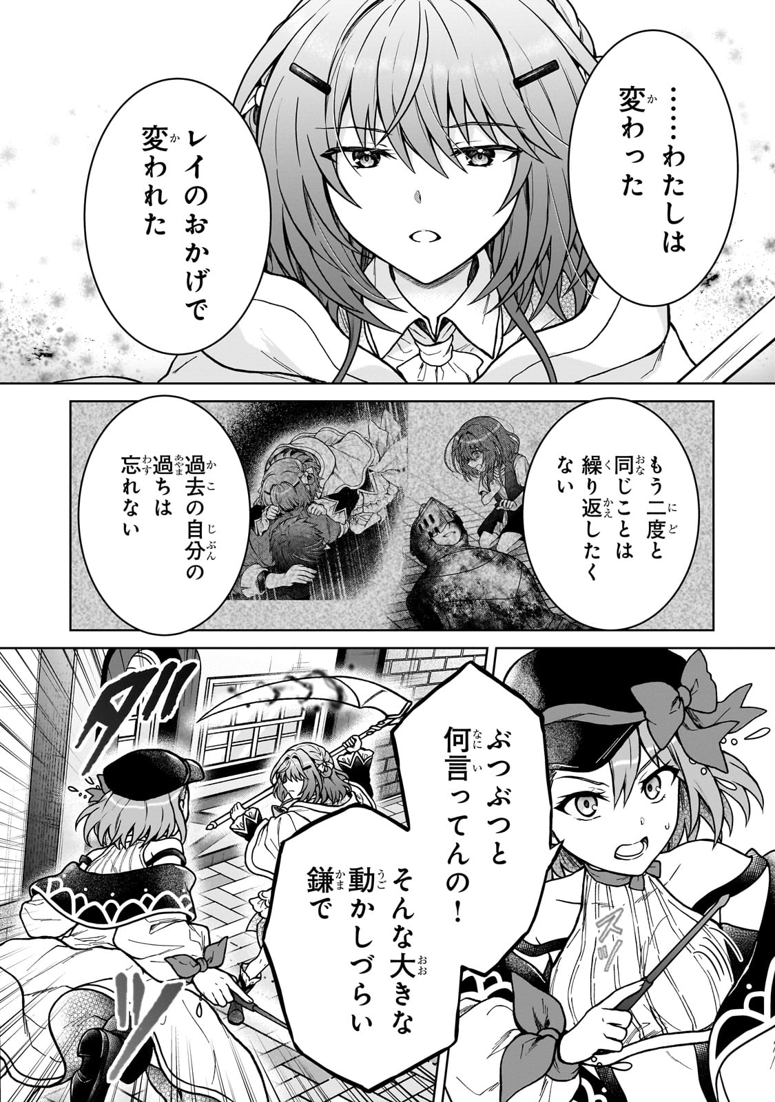 D RANK ADVENTURER INVITED BY A BRAVE PARTY, AND THE STALKING PRINCESS - raw - Chapter 38 - https://jpdd.ccdd.to/JPDD/48051005/eqrdfadmyht.jpg
