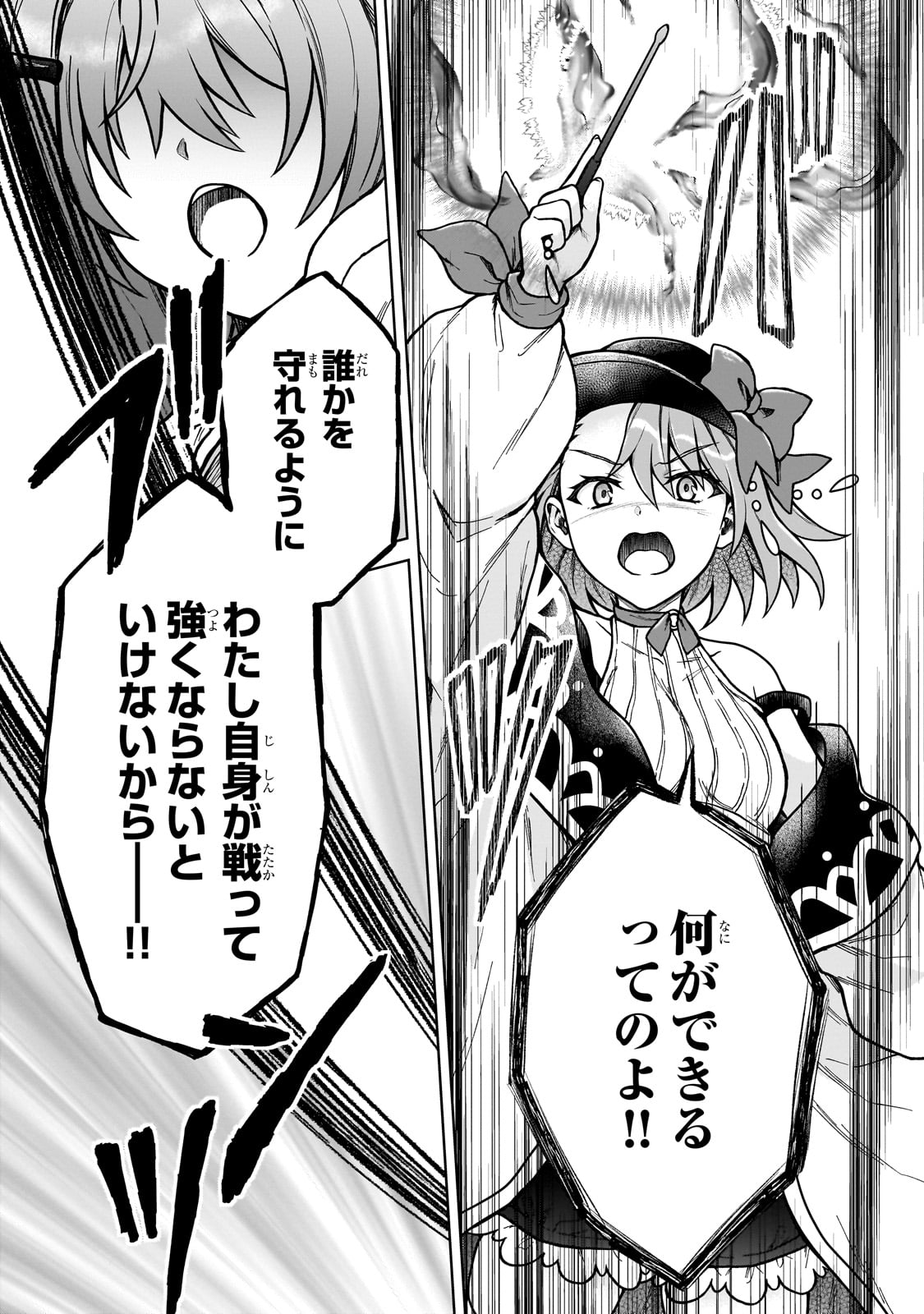D RANK ADVENTURER INVITED BY A BRAVE PARTY, AND THE STALKING PRINCESS - raw - Chapter 38 - https://jpdd.ccdd.to/JPDD/48051005/g5ydjrhh1wf.jpg