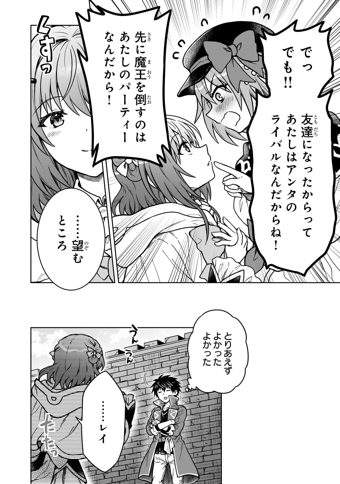D RANK ADVENTURER INVITED BY A BRAVE PARTY, AND THE STALKING PRINCESS - raw - Chapter 38 - https://jpdd.ccdd.to/JPDD/48051005/hj4w1vmu3dd.jpg