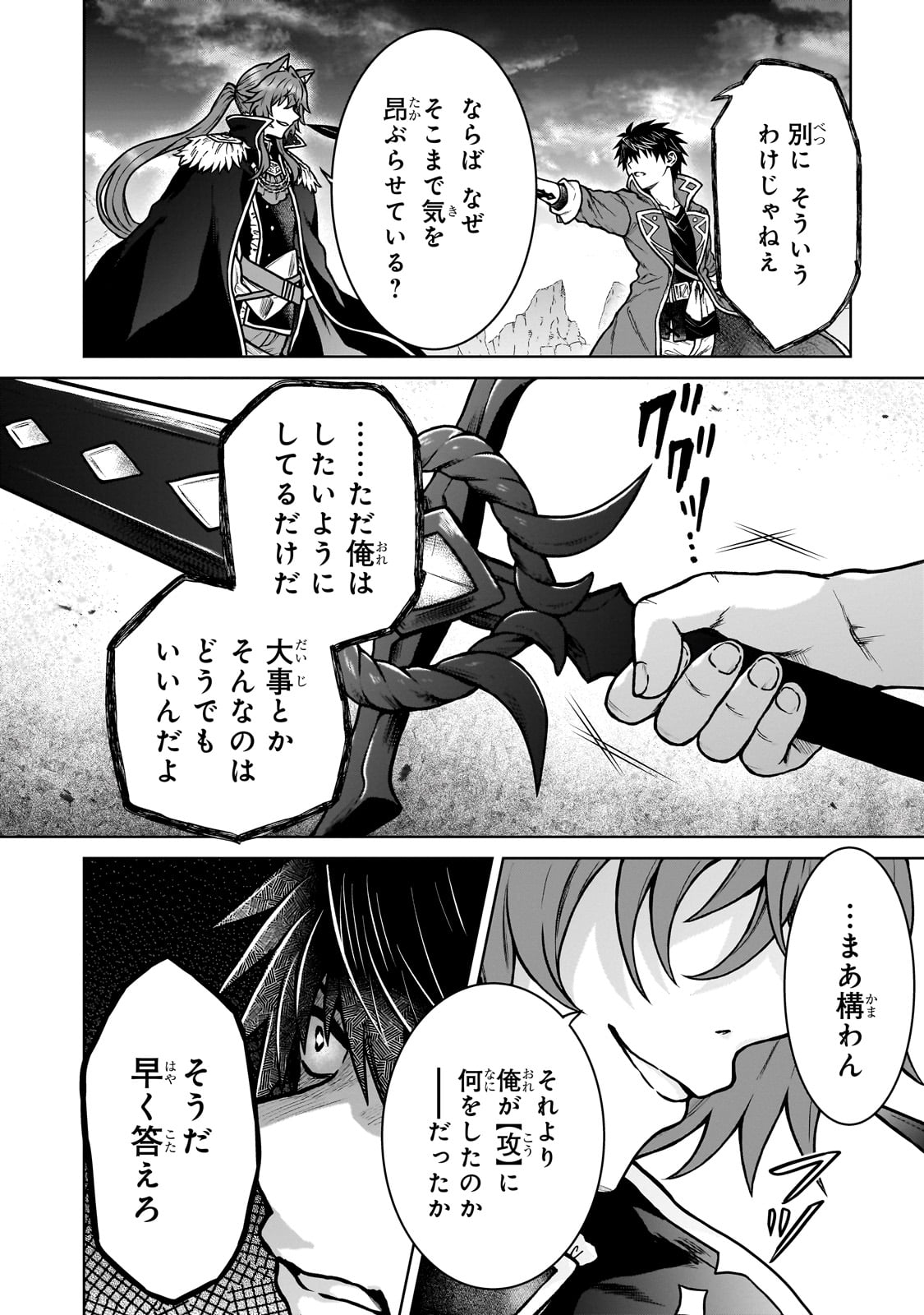 D RANK ADVENTURER INVITED BY A BRAVE PARTY, AND THE STALKING PRINCESS - raw - Chapter 38 - https://jpdd.ccdd.to/JPDD/48051005/m4bp3glk52a.jpg