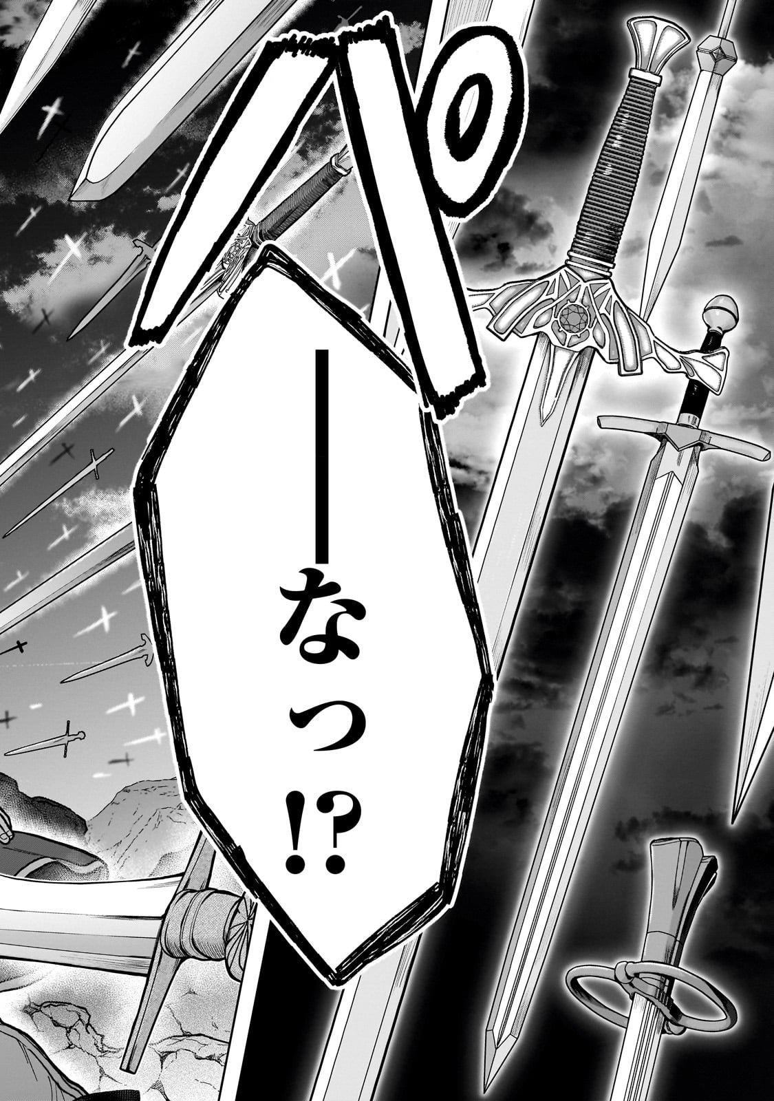 D RANK ADVENTURER INVITED BY A BRAVE PARTY, AND THE STALKING PRINCESS - raw - Chapter 38 - https://jpdd.ccdd.to/JPDD/48051005/nlbsigpwjsn.jpg
