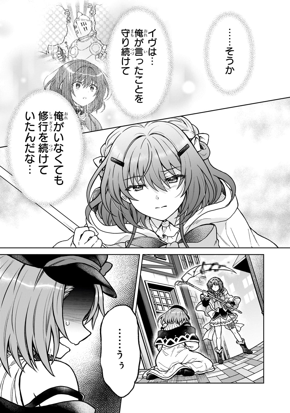 D RANK ADVENTURER INVITED BY A BRAVE PARTY, AND THE STALKING PRINCESS - raw - Chapter 38 - https://jpdd.ccdd.to/JPDD/48051005/o0eocvuv5zj.jpg