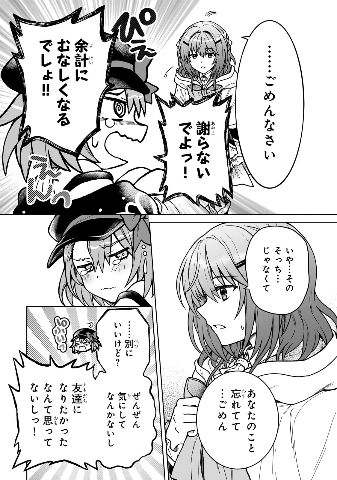 D RANK ADVENTURER INVITED BY A BRAVE PARTY, AND THE STALKING PRINCESS - raw - Chapter 38 - https://jpdd.ccdd.to/JPDD/48051005/psya13jdyp5.jpg