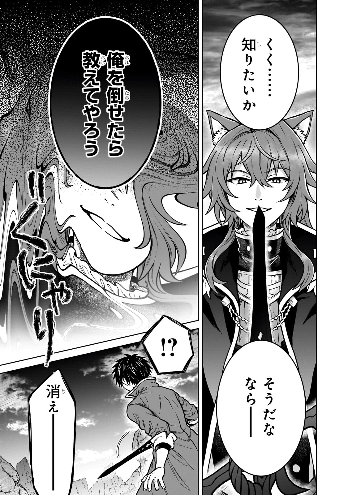 D RANK ADVENTURER INVITED BY A BRAVE PARTY, AND THE STALKING PRINCESS - raw - Chapter 38 - https://jpdd.ccdd.to/JPDD/48051005/rmtjzslqhey.jpg