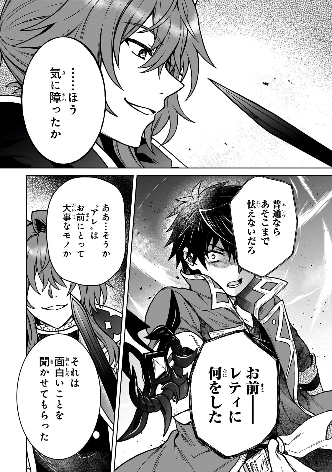D RANK ADVENTURER INVITED BY A BRAVE PARTY, AND THE STALKING PRINCESS - raw - Chapter 38 - https://jpdd.ccdd.to/JPDD/48051005/s1ekz15oj0d.jpg