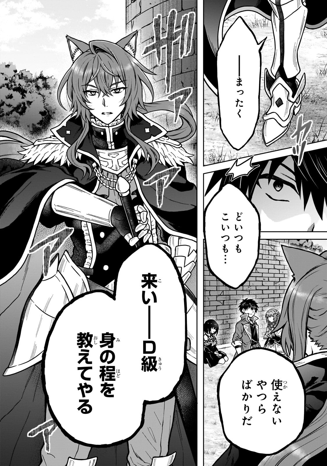 D RANK ADVENTURER INVITED BY A BRAVE PARTY, AND THE STALKING PRINCESS - raw - Chapter 38 - https://jpdd.ccdd.to/JPDD/48051005/svpcwyx5rkv.jpg