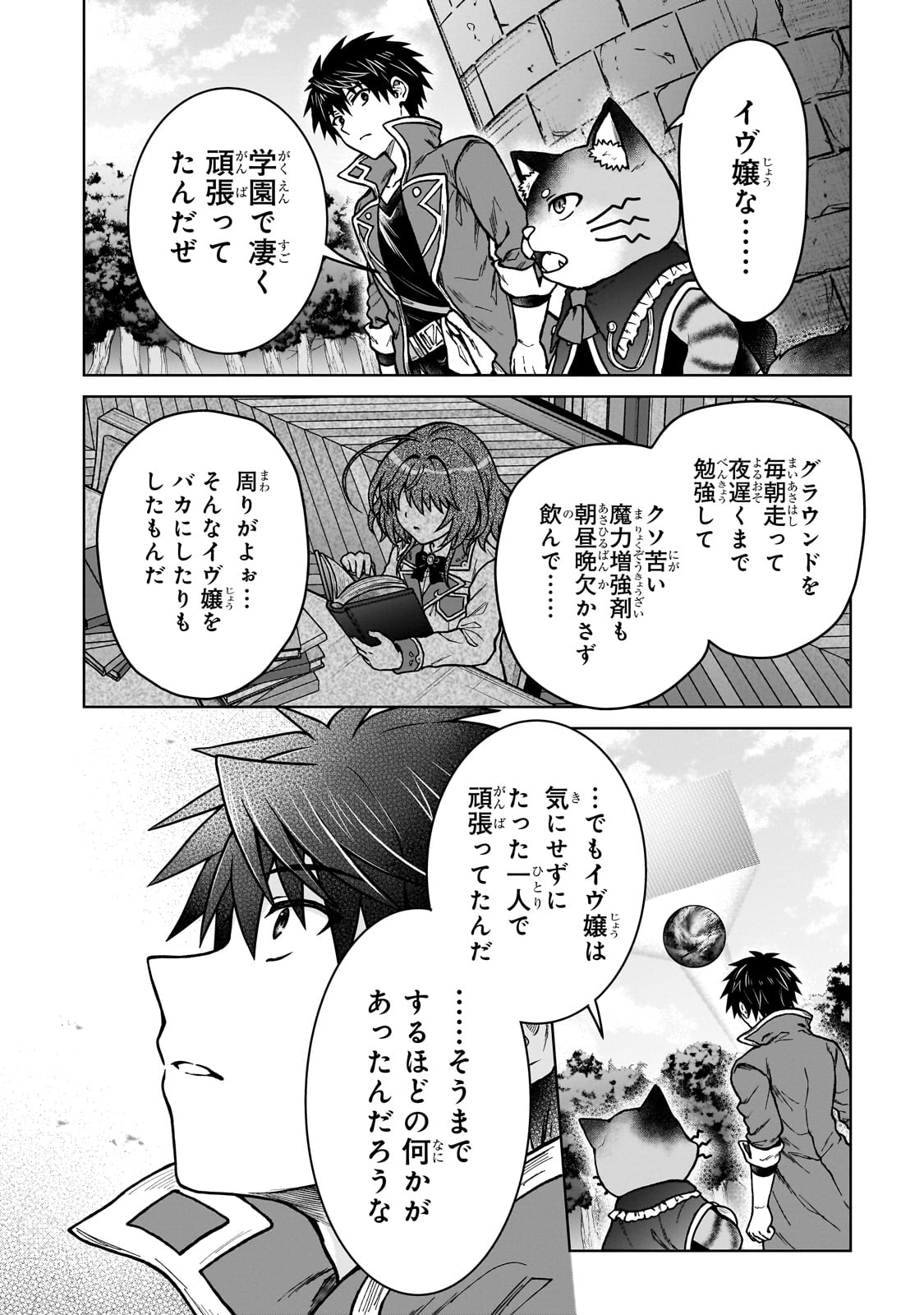 D RANK ADVENTURER INVITED BY A BRAVE PARTY, AND THE STALKING PRINCESS - raw - Chapter 38 - https://jpdd.ccdd.to/JPDD/48051005/thieghdjnhp.jpg