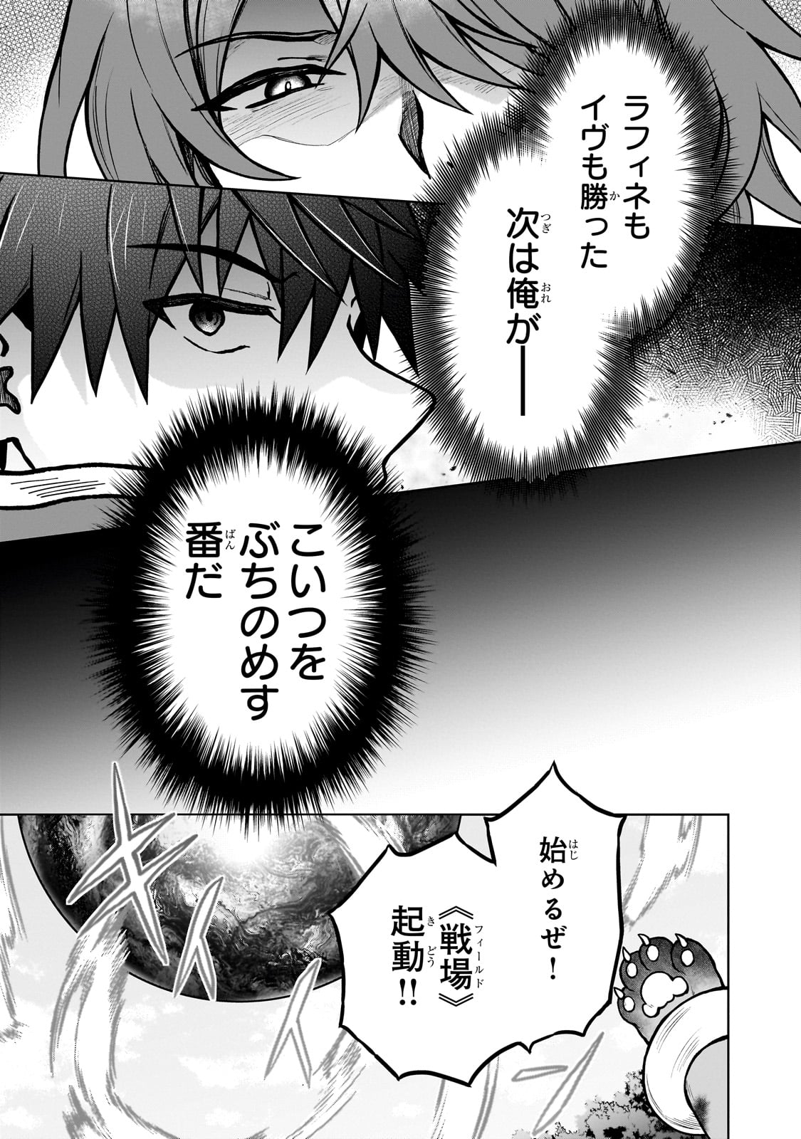 D RANK ADVENTURER INVITED BY A BRAVE PARTY, AND THE STALKING PRINCESS - raw - Chapter 38 - https://jpdd.ccdd.to/JPDD/48051005/usuxr0wuu2y.jpg