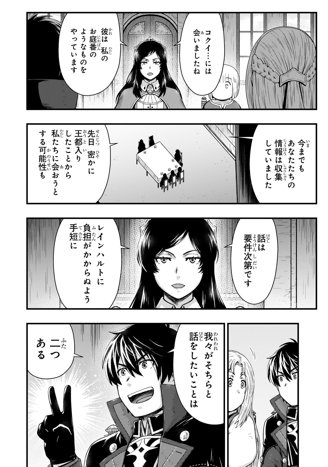 KAGE NO KYUUTEI MAJUTSUSHI (MANGA) - raw - Chapter 47 - https://jpdd.ccdd.to/JPDD/48051204/02ap5kgxcap.jpg