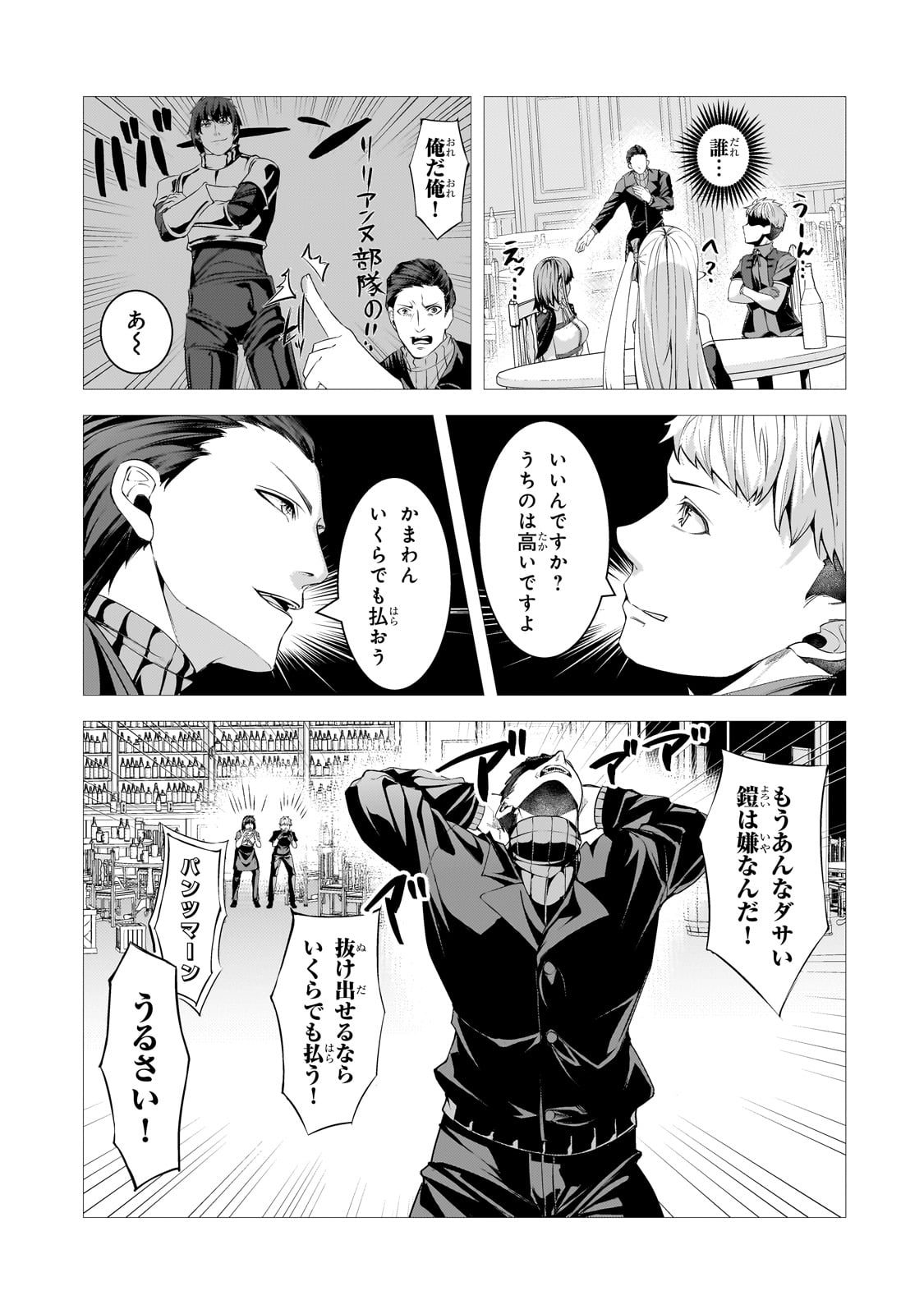 THE KICKED OUT S-RANK APPRAISER CREATES THE STRONGEST GUILD - raw - Chapter 38 - https://jpdd.ccdd.to/JPDD/48051204/0cagmjqutzz.jpg
