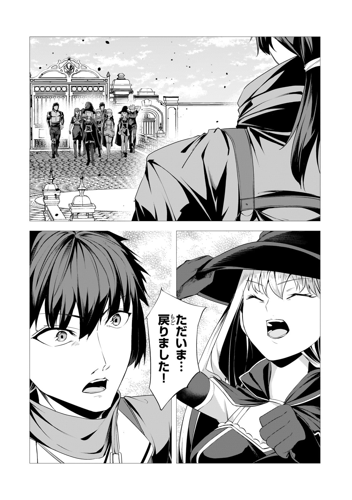 THE KICKED OUT S-RANK APPRAISER CREATES THE STRONGEST GUILD - raw - Chapter 38 - https://jpdd.ccdd.to/JPDD/48051204/0dkpkmakbf0.jpg
