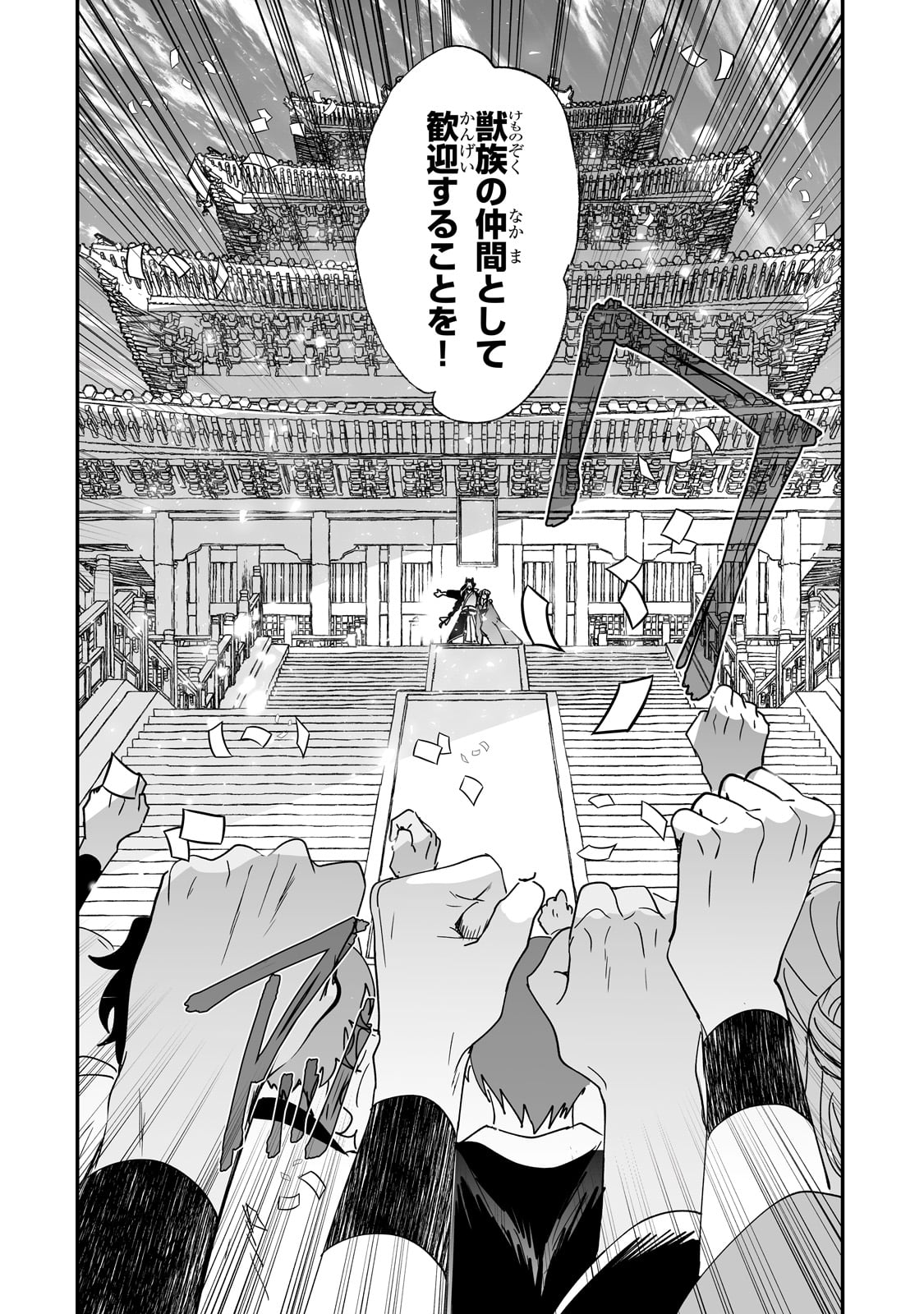 NIDO TO IE NIHA KAERIMASEN! (MANGA) - raw - Chapter 54 - https://jpdd.ccdd.to/JPDD/48051204/0jxsbpygr0v.jpg