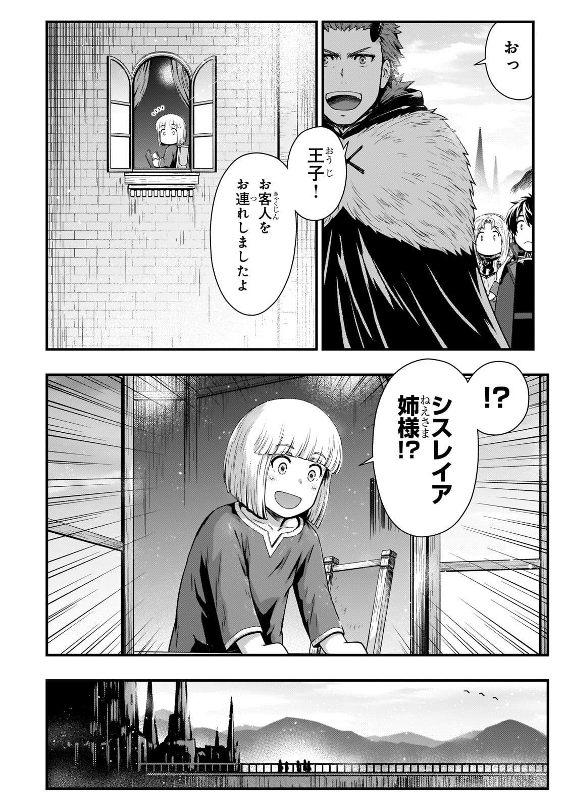 KAGE NO KYUUTEI MAJUTSUSHI (MANGA) - raw - Chapter 47 - https://jpdd.ccdd.to/JPDD/48051204/0qt1lcbeszb.jpg