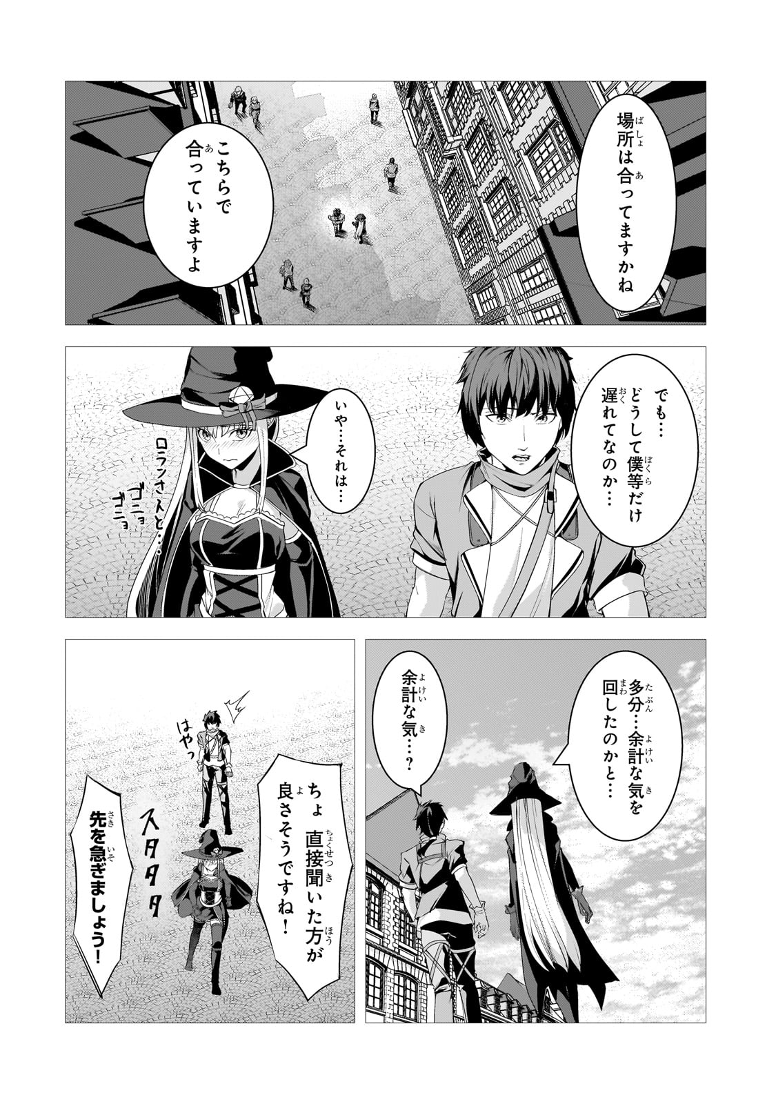 THE KICKED OUT S-RANK APPRAISER CREATES THE STRONGEST GUILD - raw - Chapter 38 - https://jpdd.ccdd.to/JPDD/48051204/12qrnp12f51.jpg