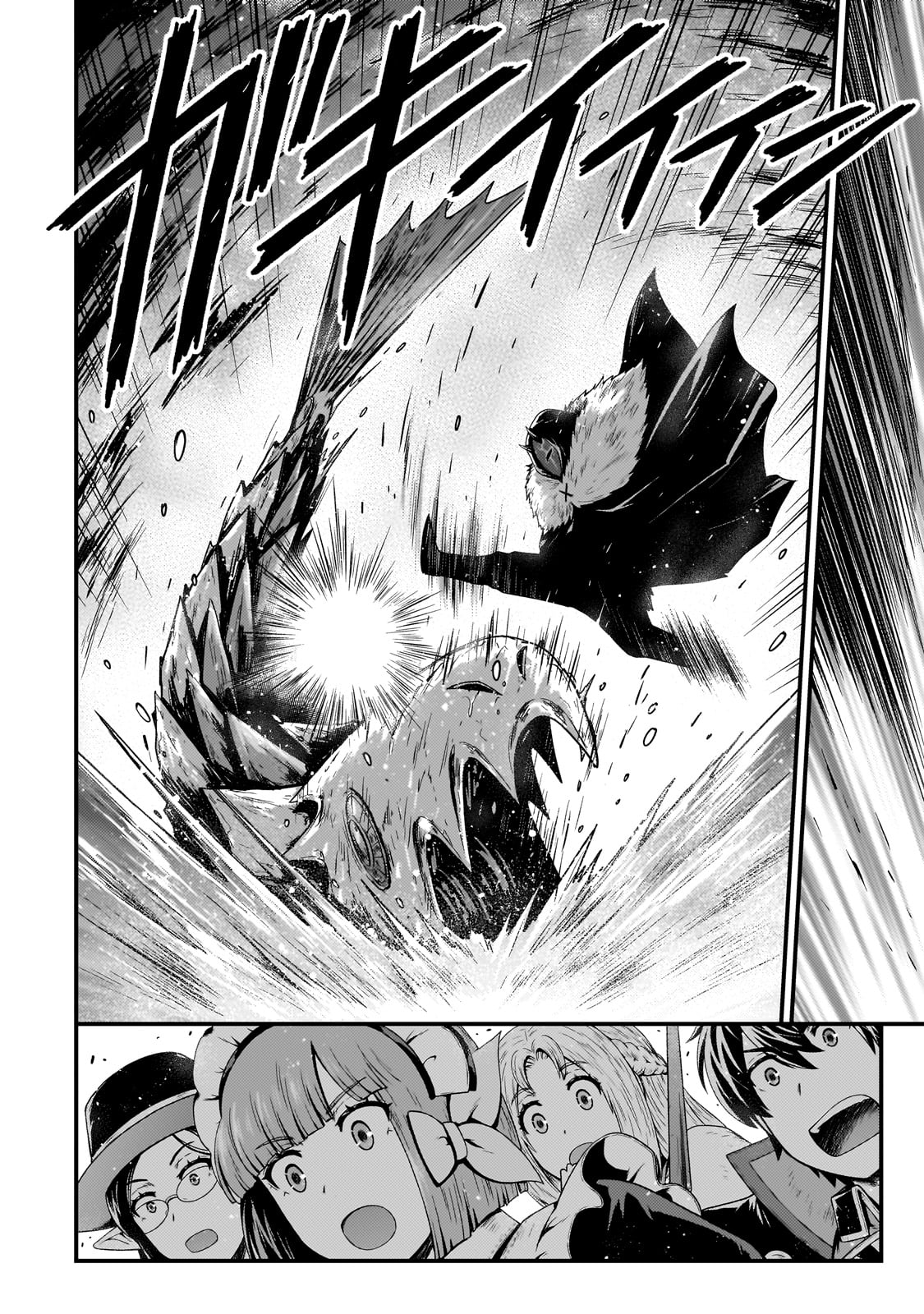 KAGE NO KYUUTEI MAJUTSUSHI (MANGA) - raw - Chapter 47 - https://jpdd.ccdd.to/JPDD/48051204/1y0xiipr5f1.jpg